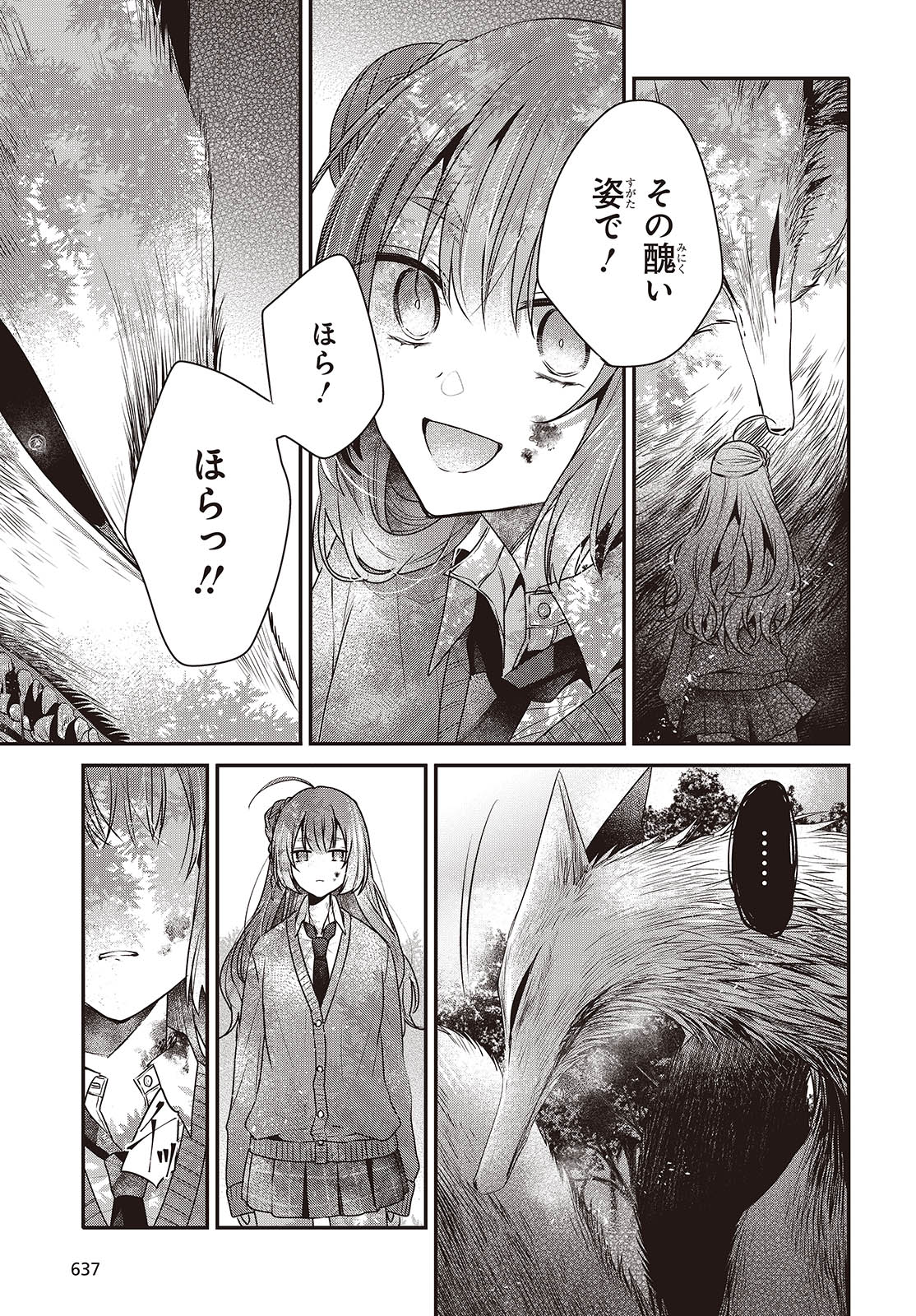 Watashi o Tabetai, Hitodenashi Chap 38 - Next Chap 39
