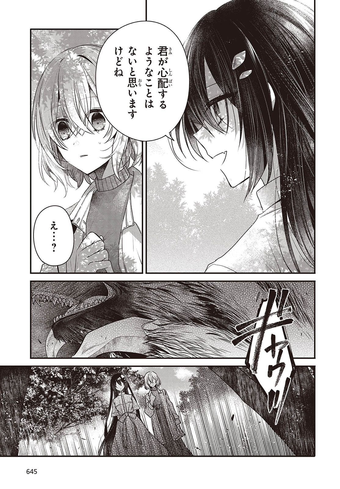 Watashi o Tabetai, Hitodenashi Chap 38 - Next Chap 39