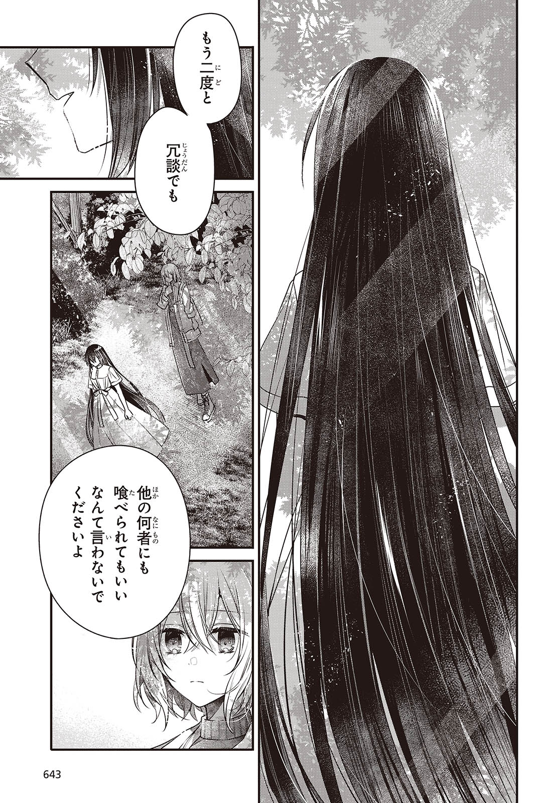 Watashi o Tabetai, Hitodenashi Chap 38 - Next Chap 39