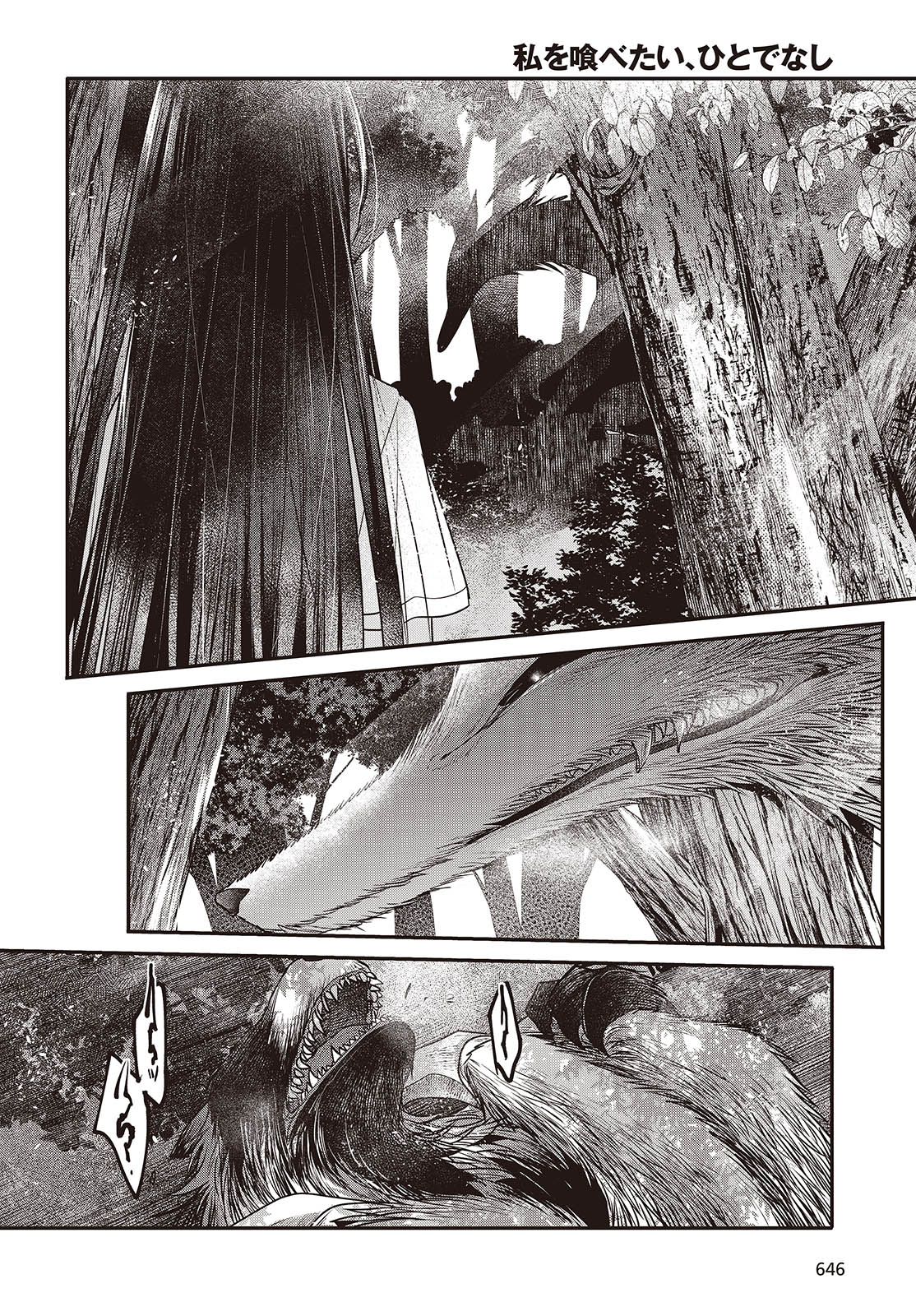 Watashi o Tabetai, Hitodenashi Chap 38 - Next Chap 39