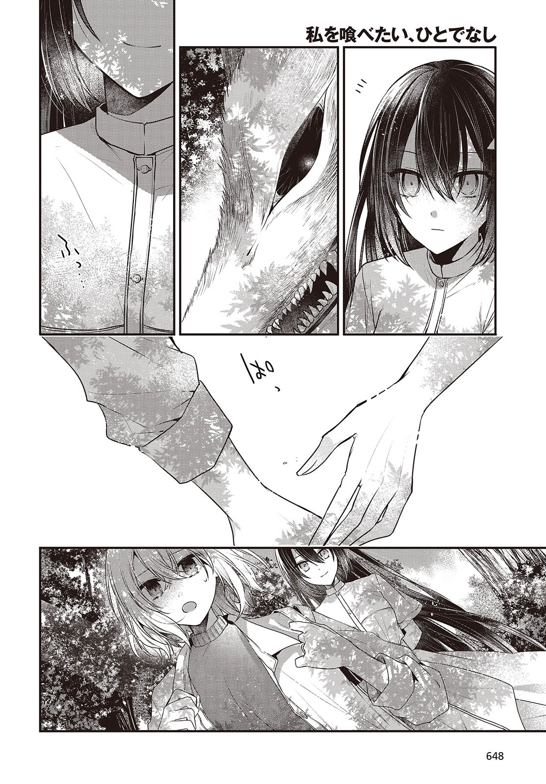 Watashi o Tabetai, Hitodenashi Chap 38 - Next Chap 39