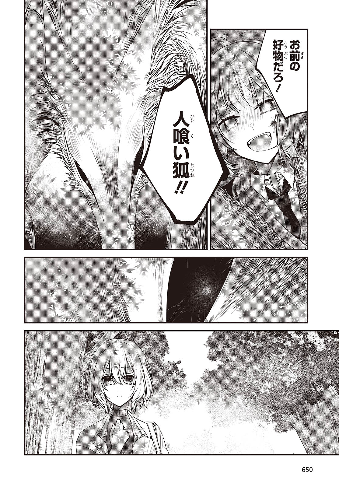 Watashi o Tabetai, Hitodenashi Chap 38 - Next Chap 39