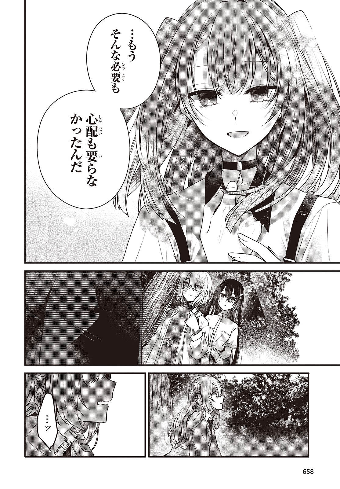 Watashi o Tabetai, Hitodenashi Chap 38 - Next Chap 39