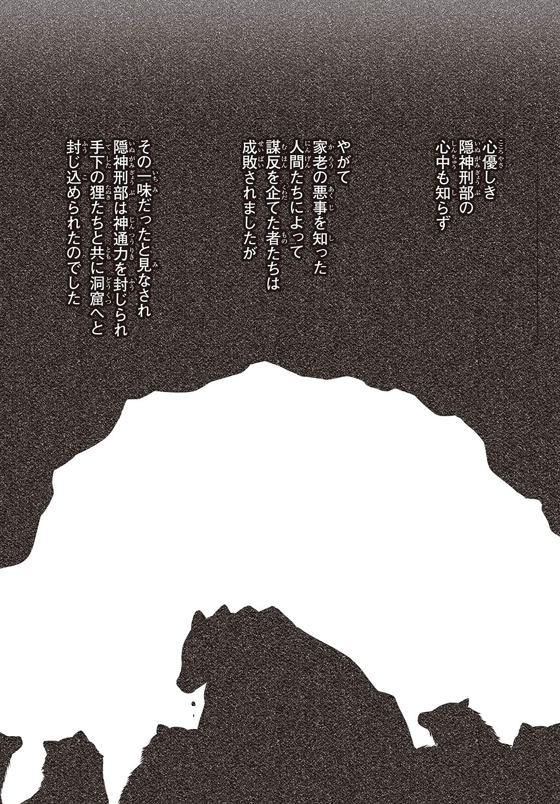 Watashi o Tabetai, Hitodenashi Chap 39.5 - Next Chap 40.5