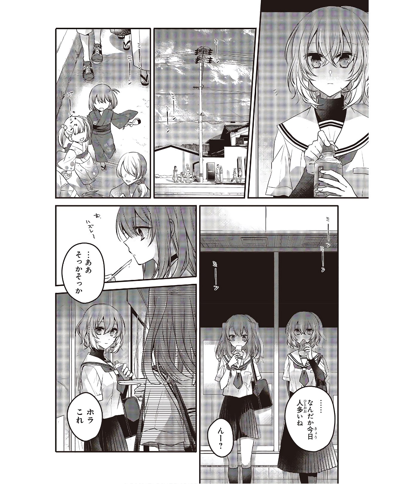 Watashi o Tabetai, Hitodenashi Chap 3 - Next Chap 4
