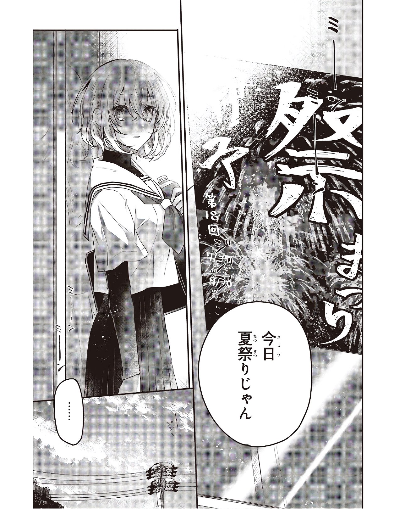 Watashi o Tabetai, Hitodenashi Chap 3 - Next Chap 4