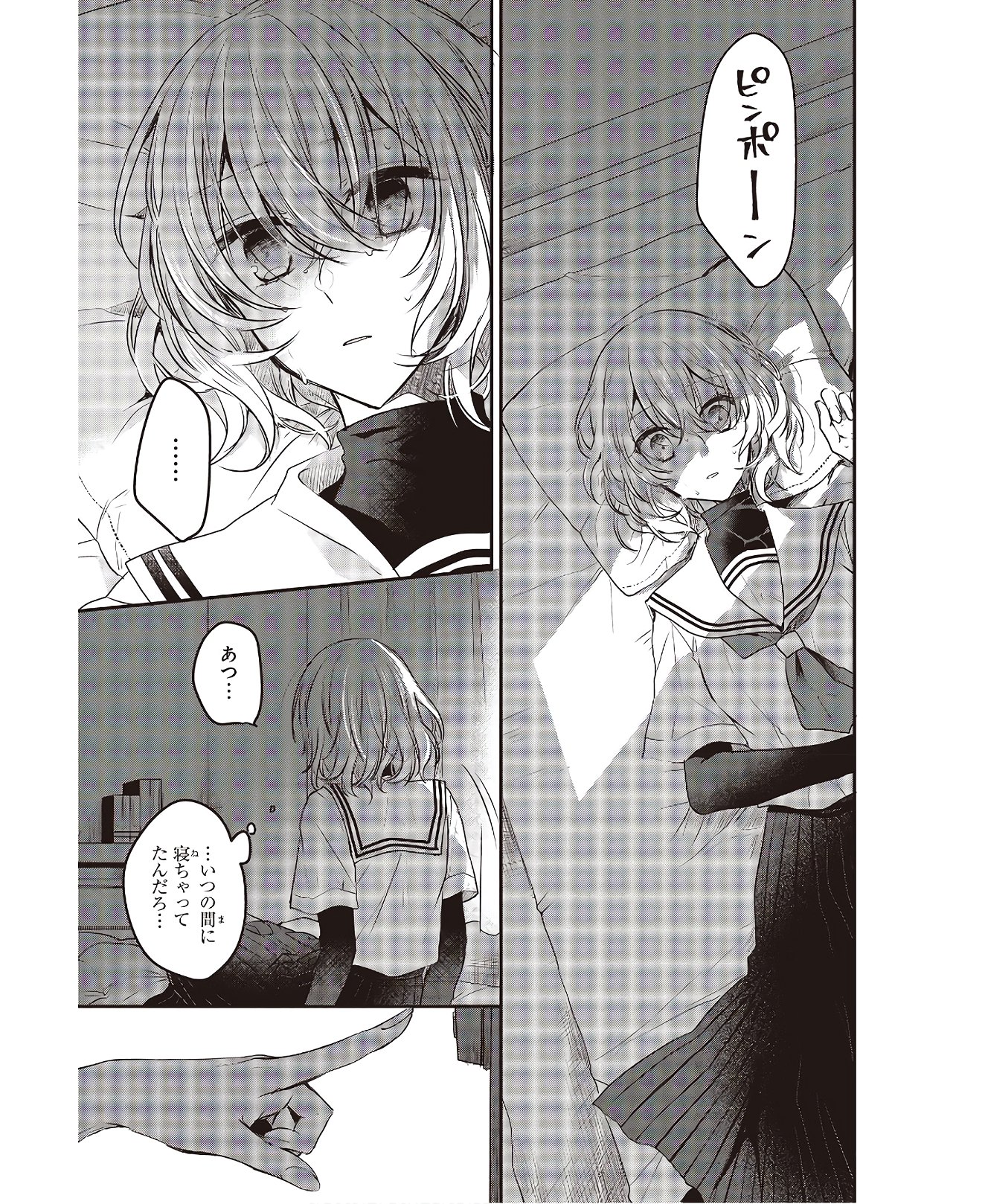 Watashi o Tabetai, Hitodenashi Chap 3 - Next Chap 4