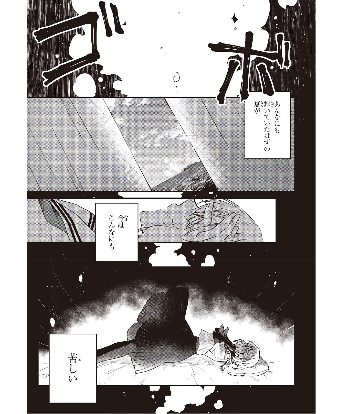 Watashi o Tabetai, Hitodenashi Chap 3 - Next Chap 4