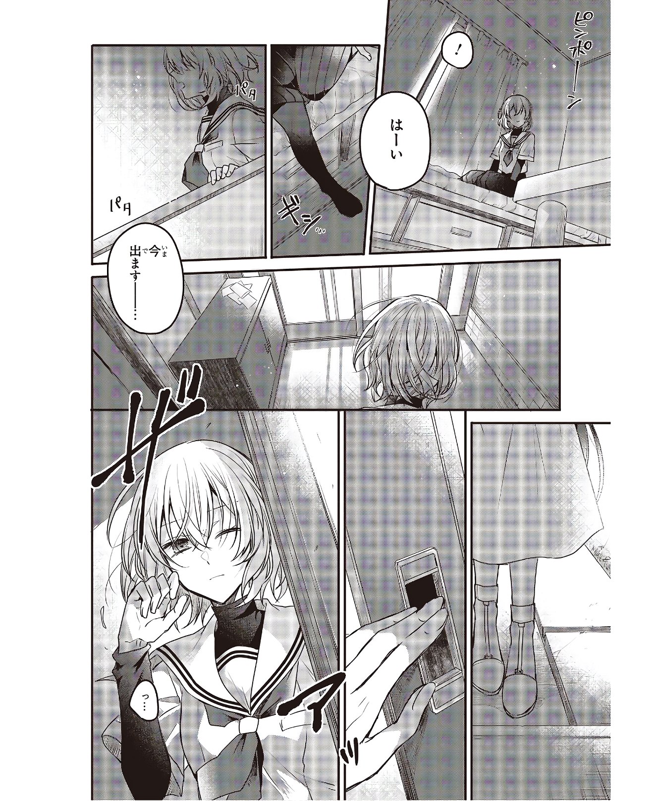 Watashi o Tabetai, Hitodenashi Chap 3 - Next Chap 4