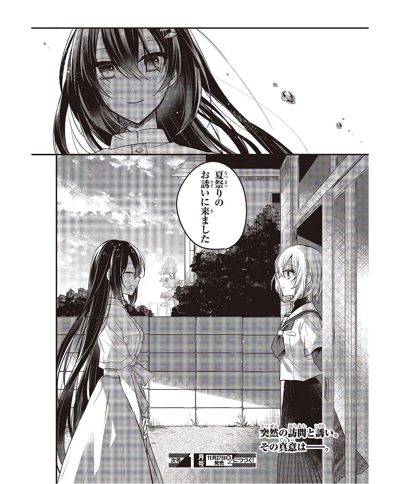 Watashi o Tabetai, Hitodenashi Chap 3 - Next Chap 4