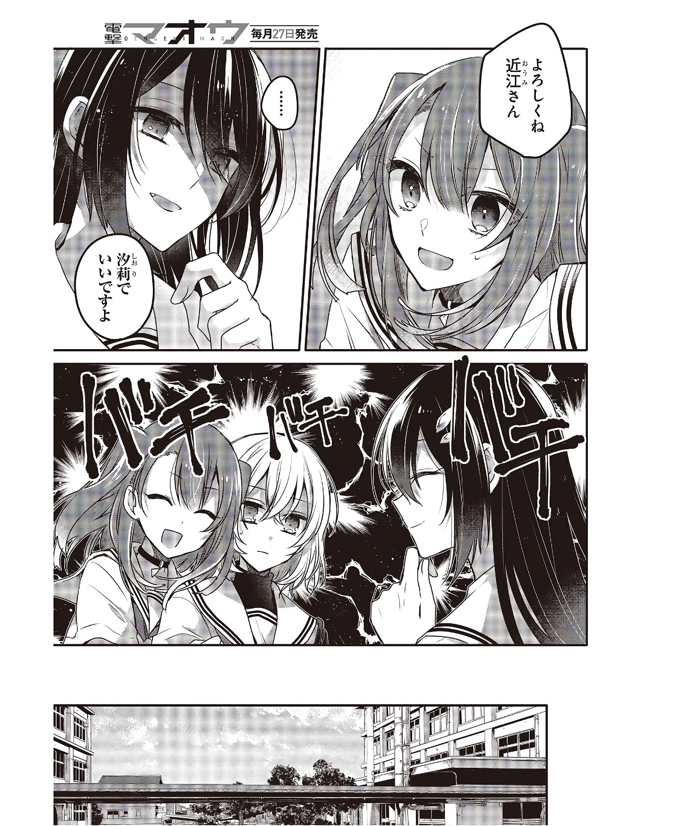 Watashi o Tabetai, Hitodenashi Chap 3 - Next Chap 4