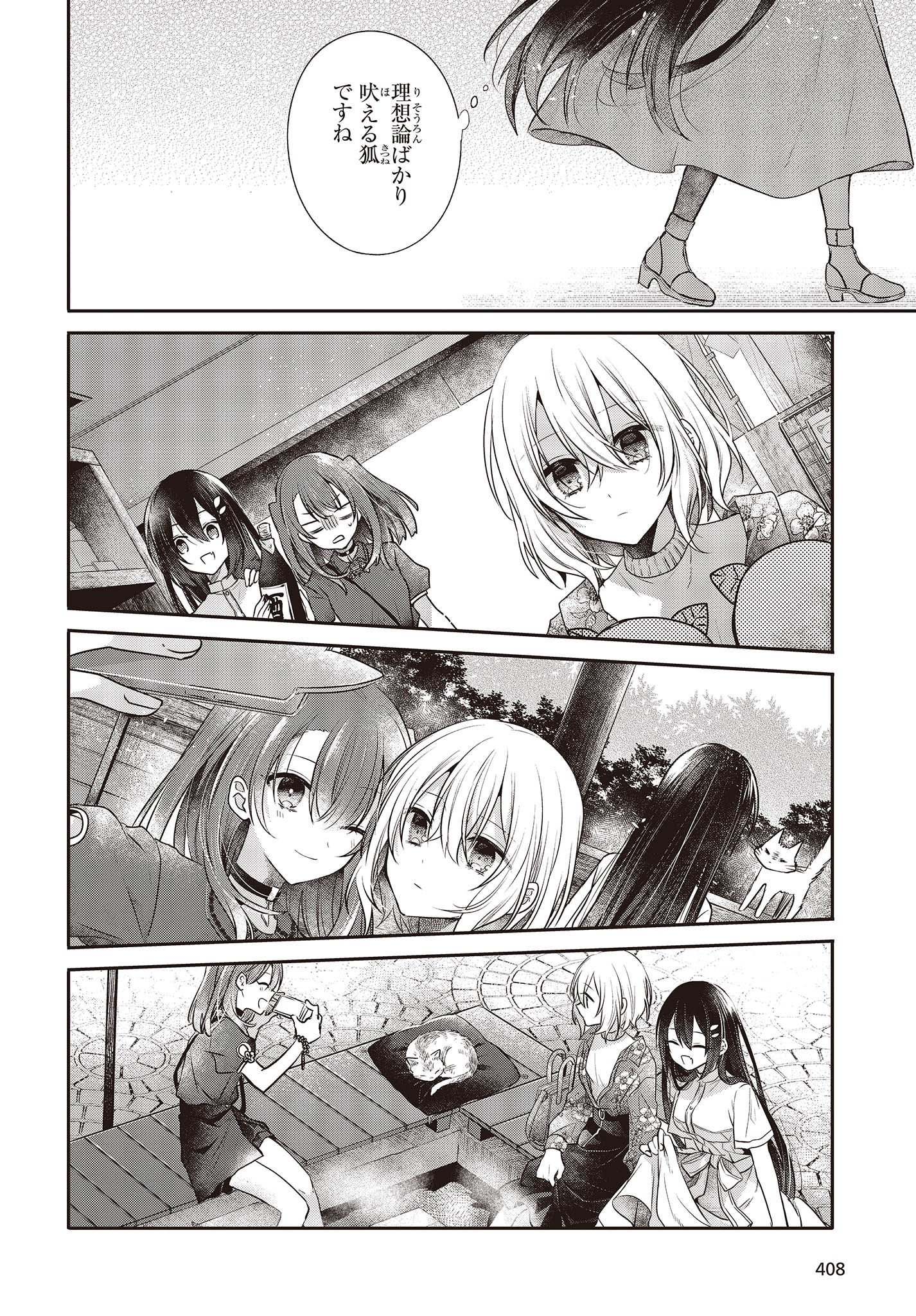 Watashi o Tabetai, Hitodenashi Chap 30 - Next Chap 31