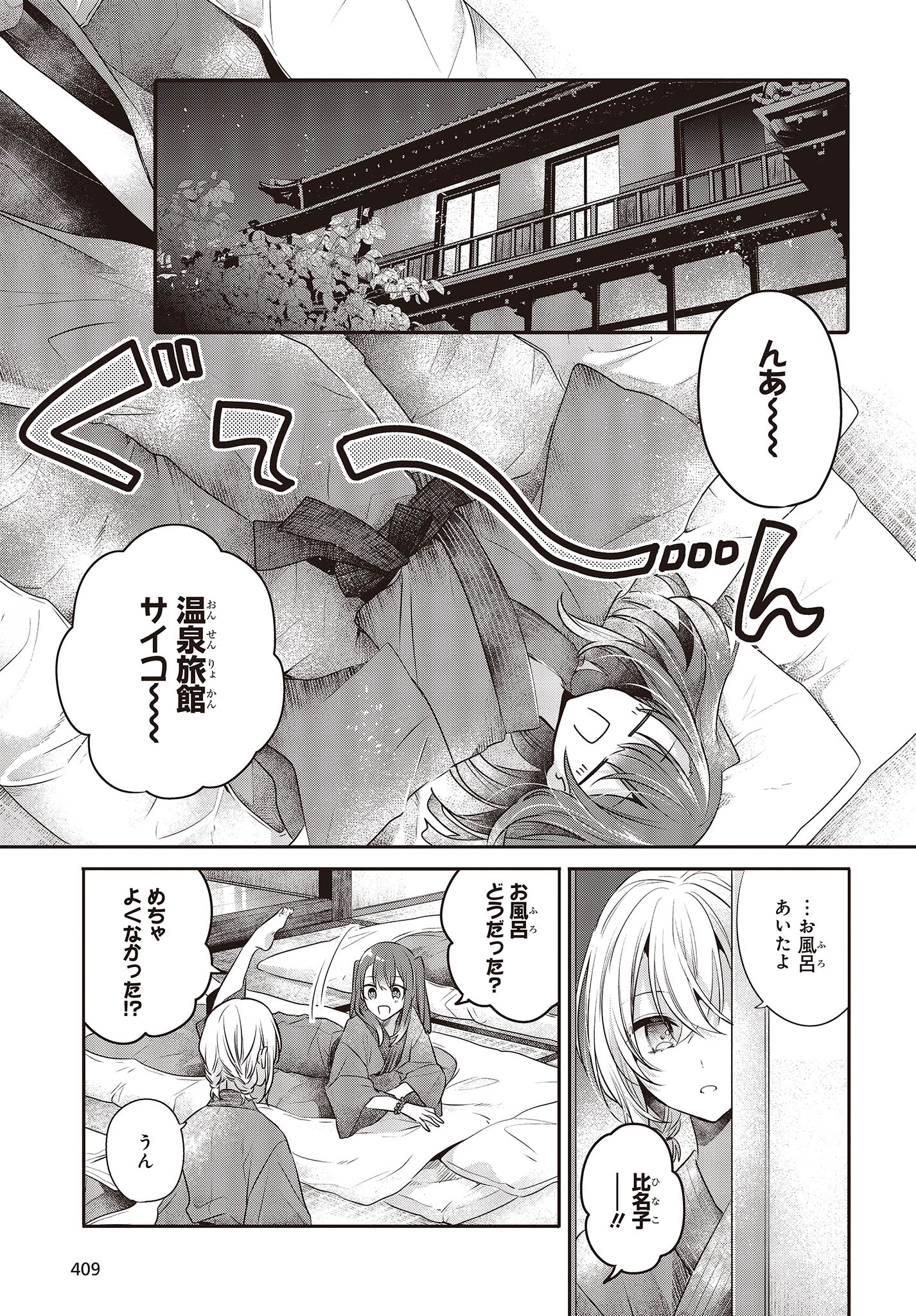 Watashi o Tabetai, Hitodenashi Chap 30 - Next Chap 31