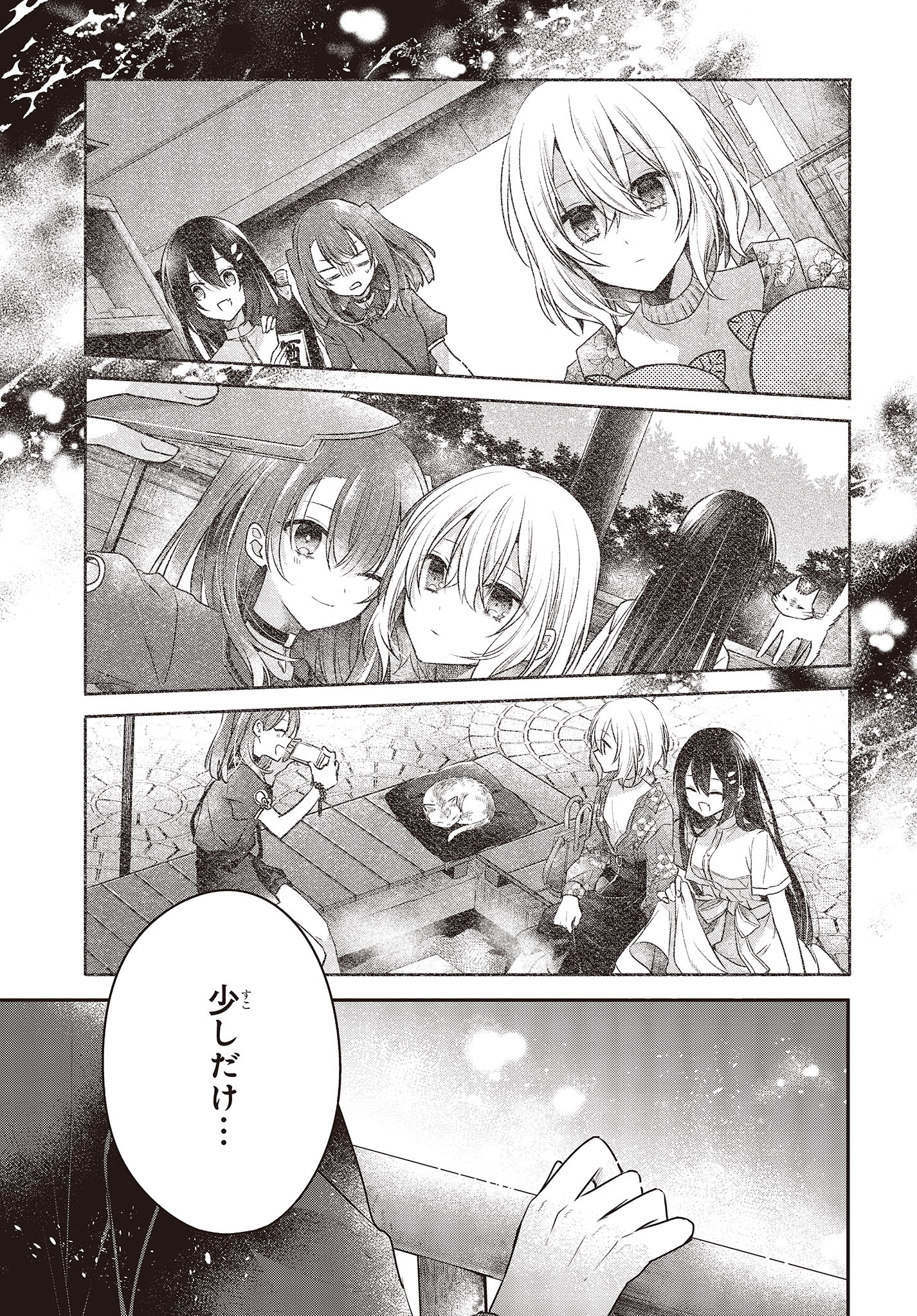 Watashi o Tabetai, Hitodenashi Chap 31 - Next Chap 32