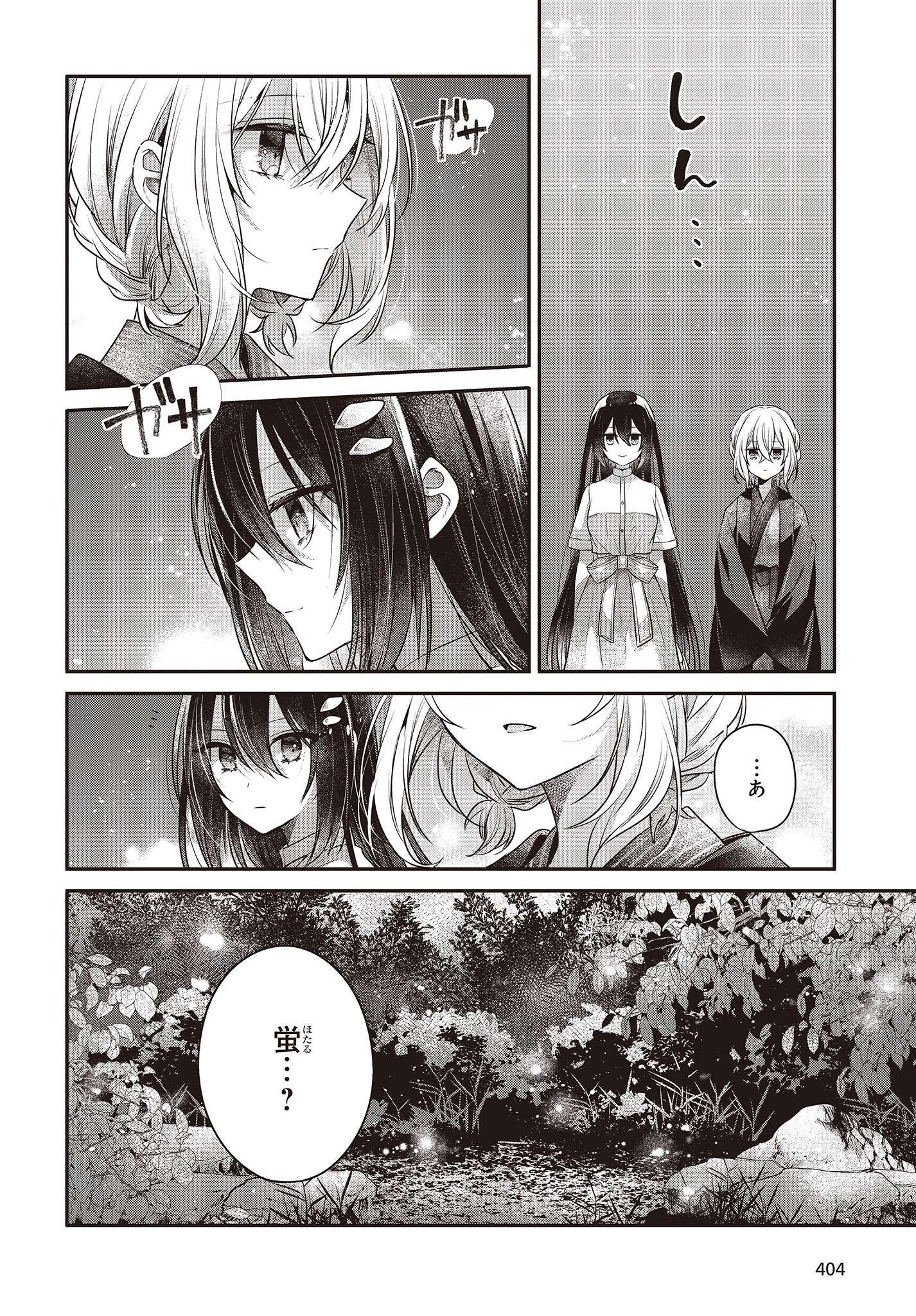 Watashi o Tabetai, Hitodenashi Chap 31 - Next Chap 32