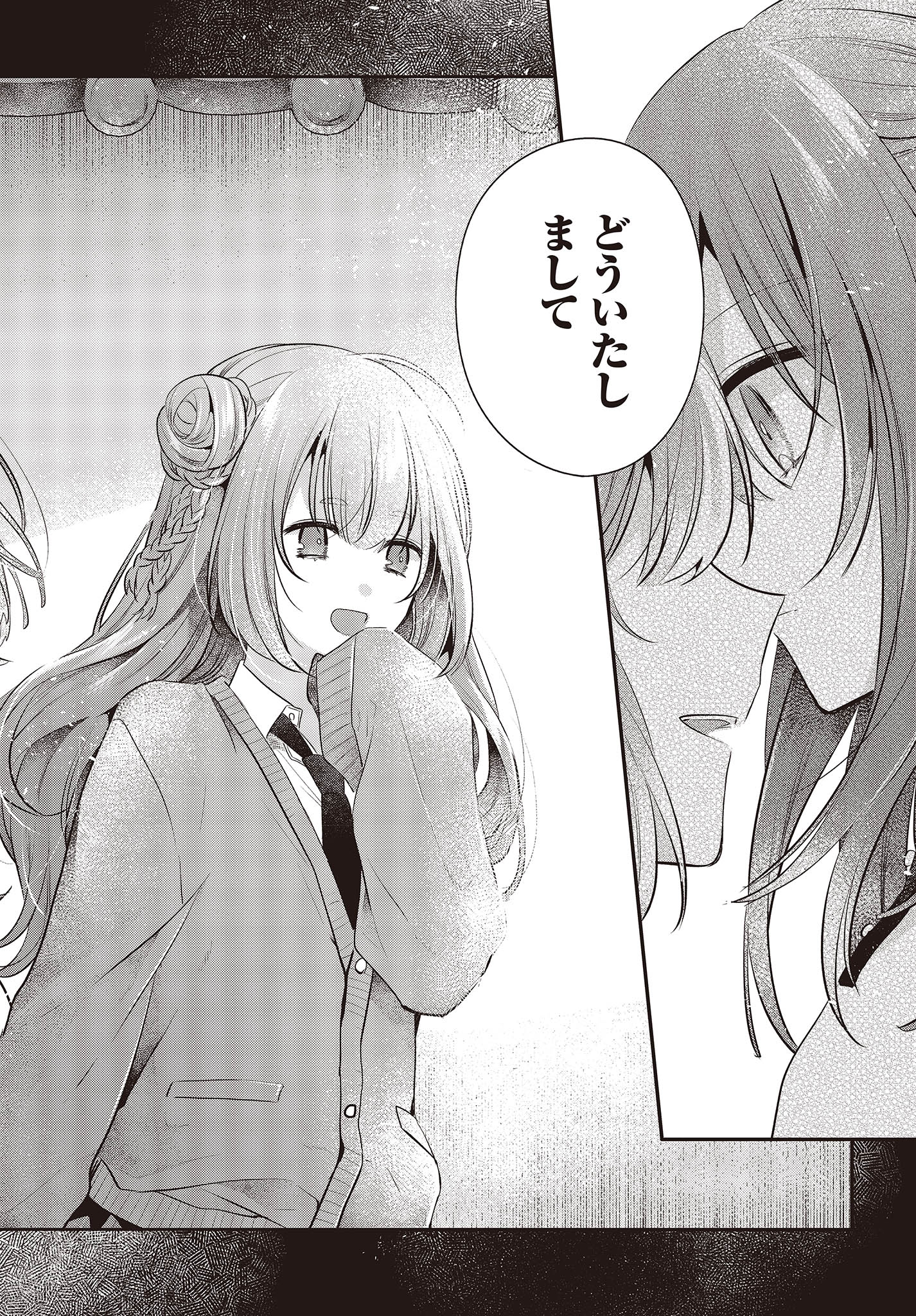 Watashi o Tabetai, Hitodenashi Chap 31 - Next Chap 32