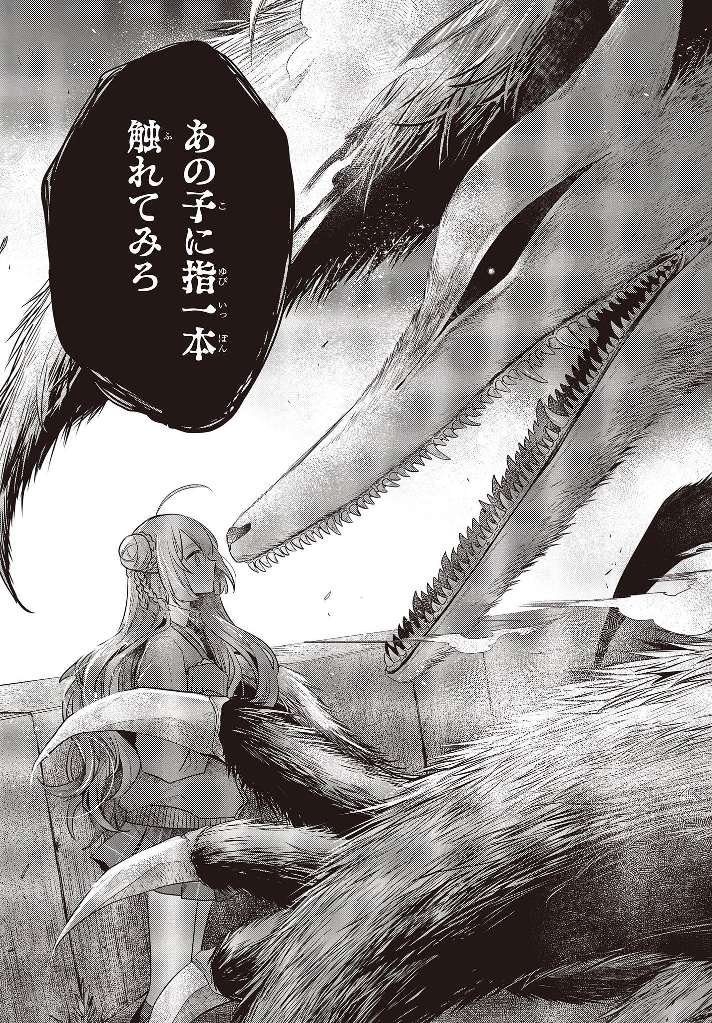 Watashi o Tabetai, Hitodenashi Chap 33 - Next Chap 34