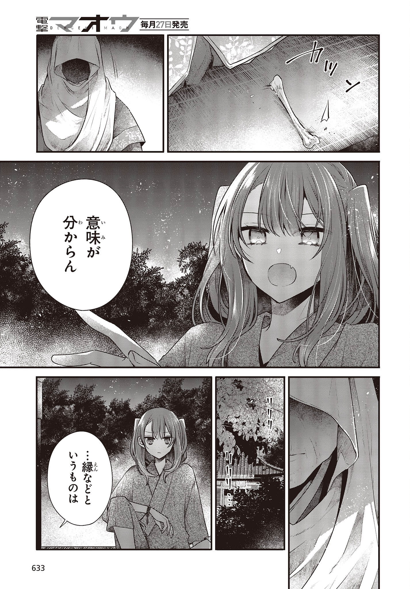 Watashi o Tabetai, Hitodenashi Chap 34 - Next Chap 35
