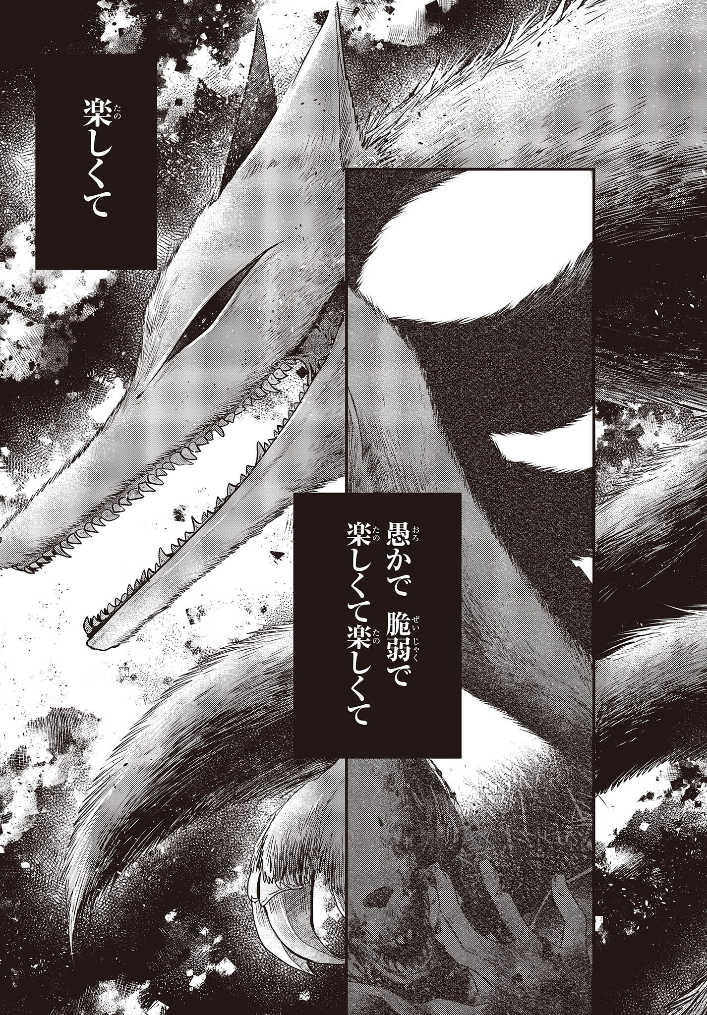 Watashi o Tabetai, Hitodenashi Chap 34 - Next Chap 35