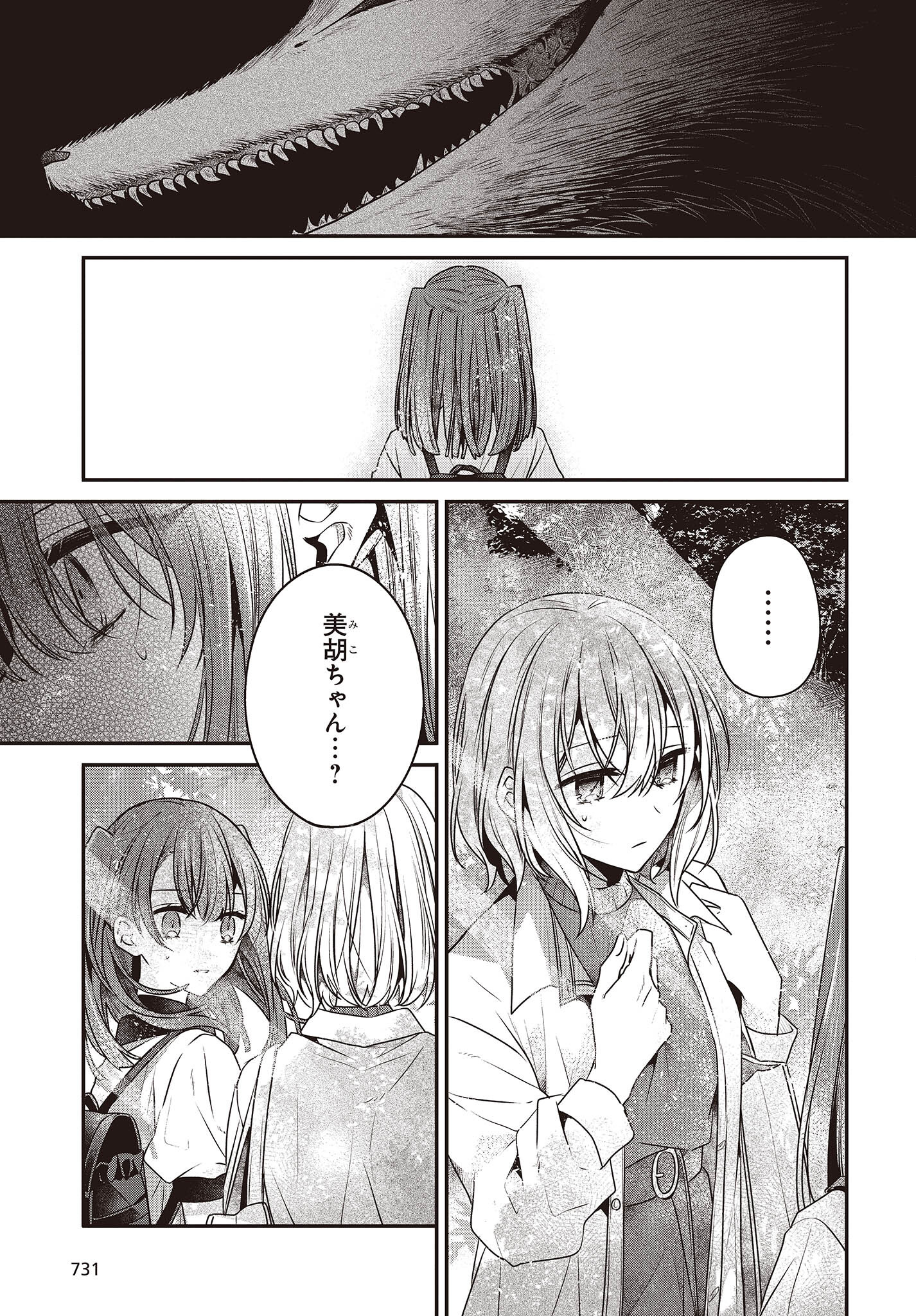 Watashi o Tabetai, Hitodenashi Chap 35 - Next Chap 36