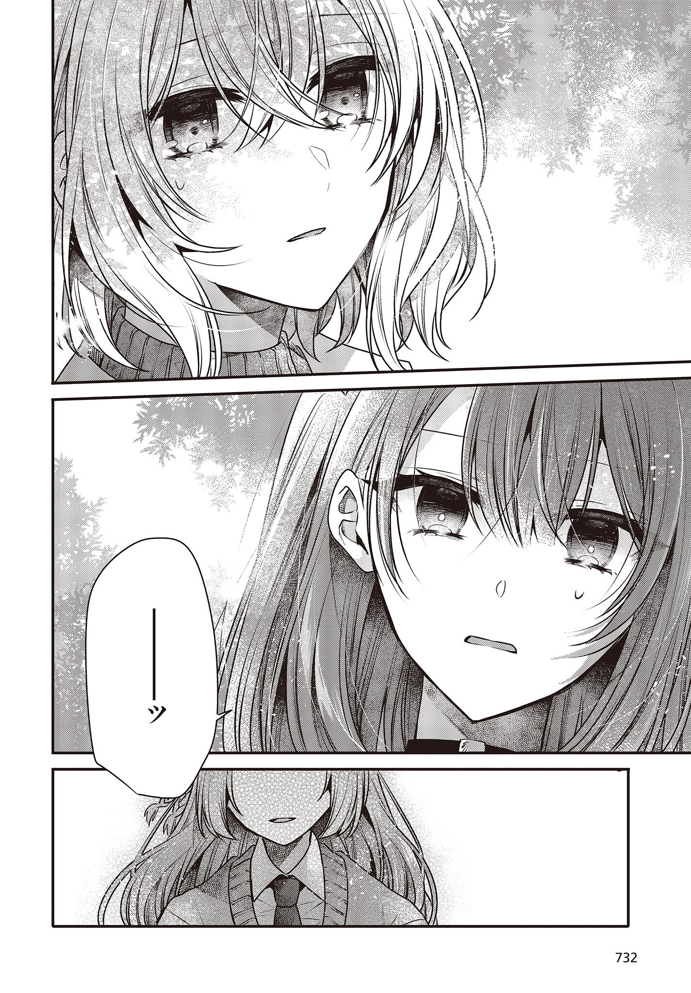 Watashi o Tabetai, Hitodenashi Chap 35 - Next Chap 36