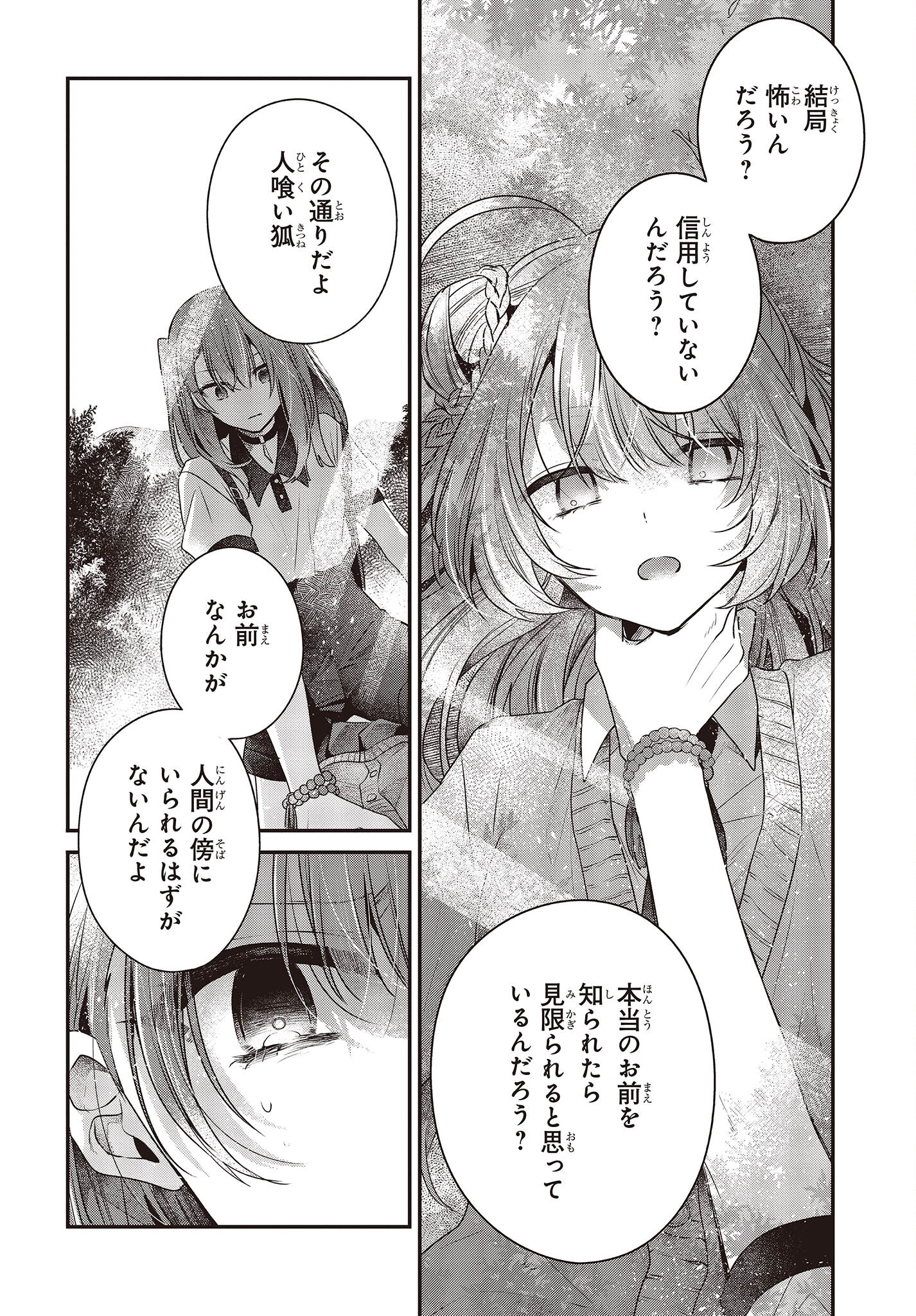 Watashi o Tabetai, Hitodenashi Chap 35 - Next Chap 36