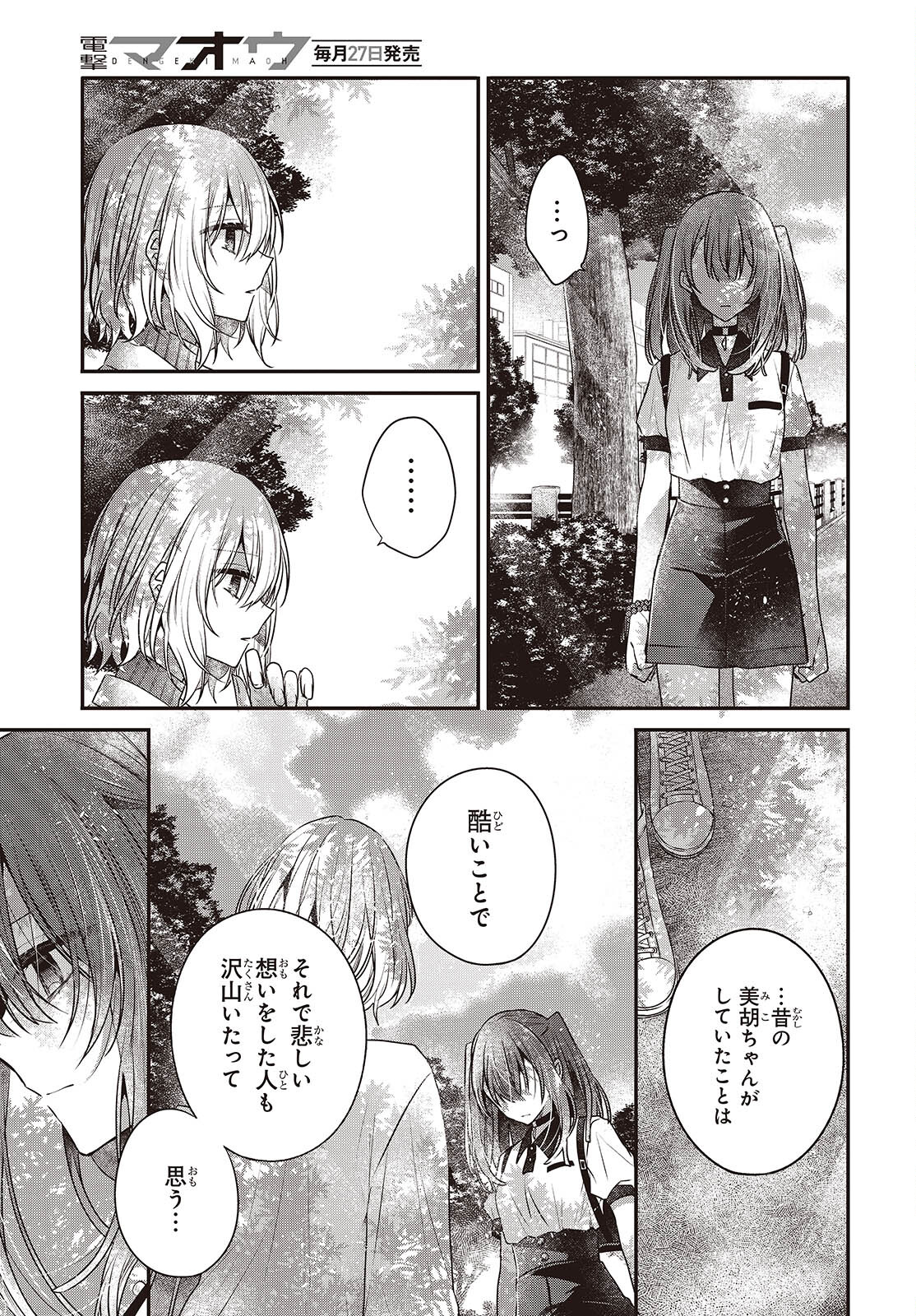 Watashi o Tabetai, Hitodenashi Chap 36 - Next Chap 37