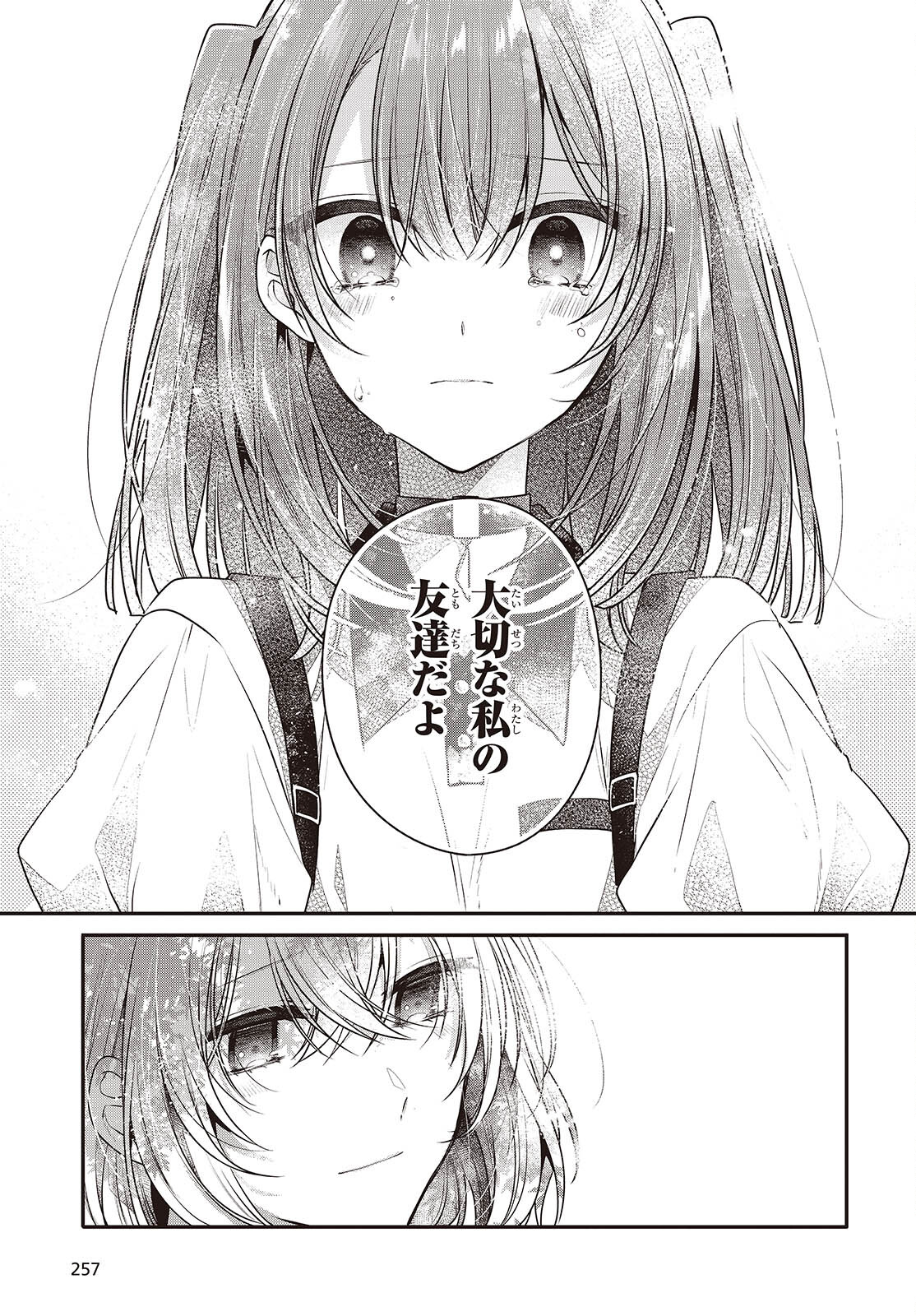 Watashi o Tabetai, Hitodenashi Chap 36 - Next Chap 37