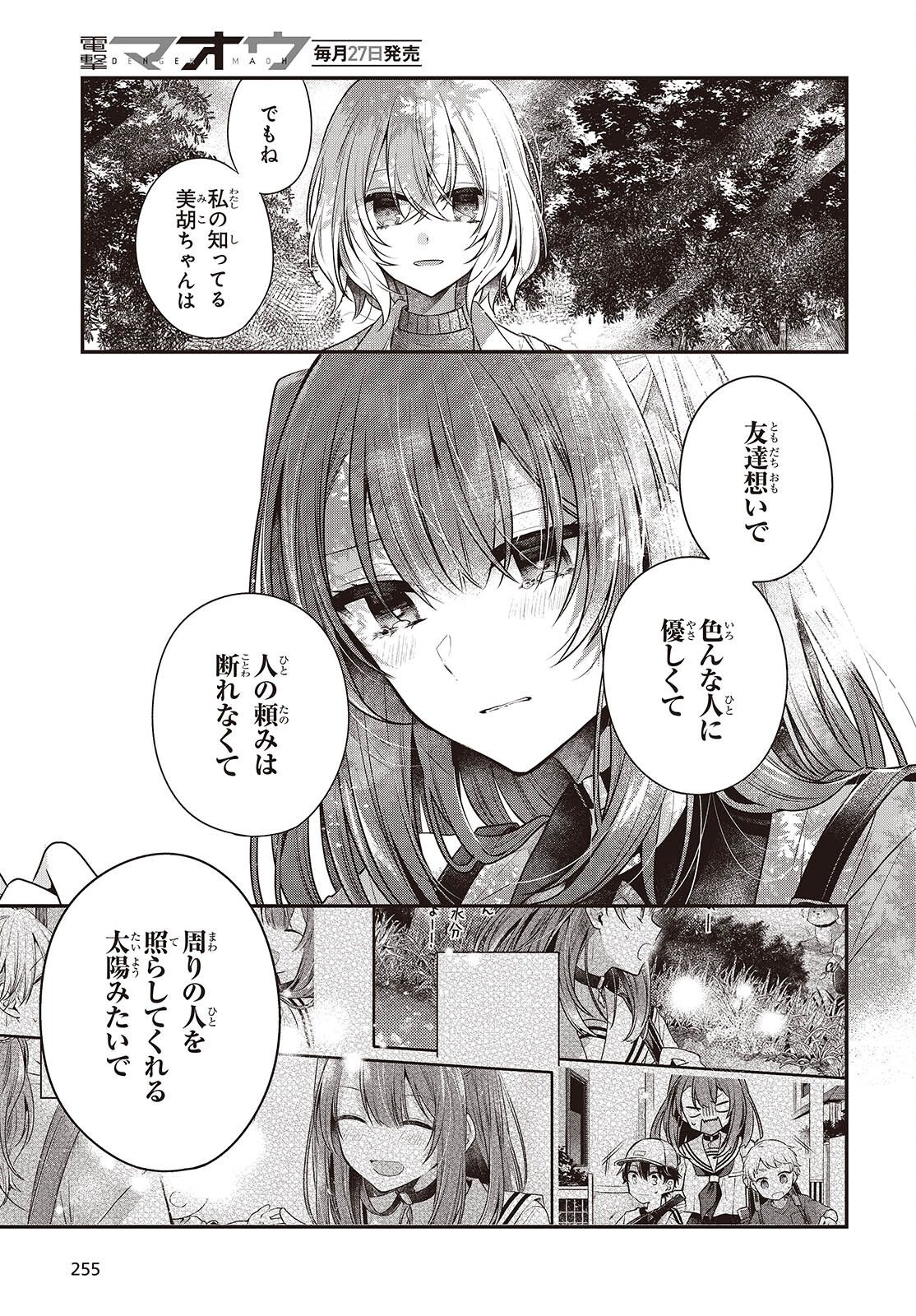 Watashi o Tabetai, Hitodenashi Chap 36 - Next Chap 37