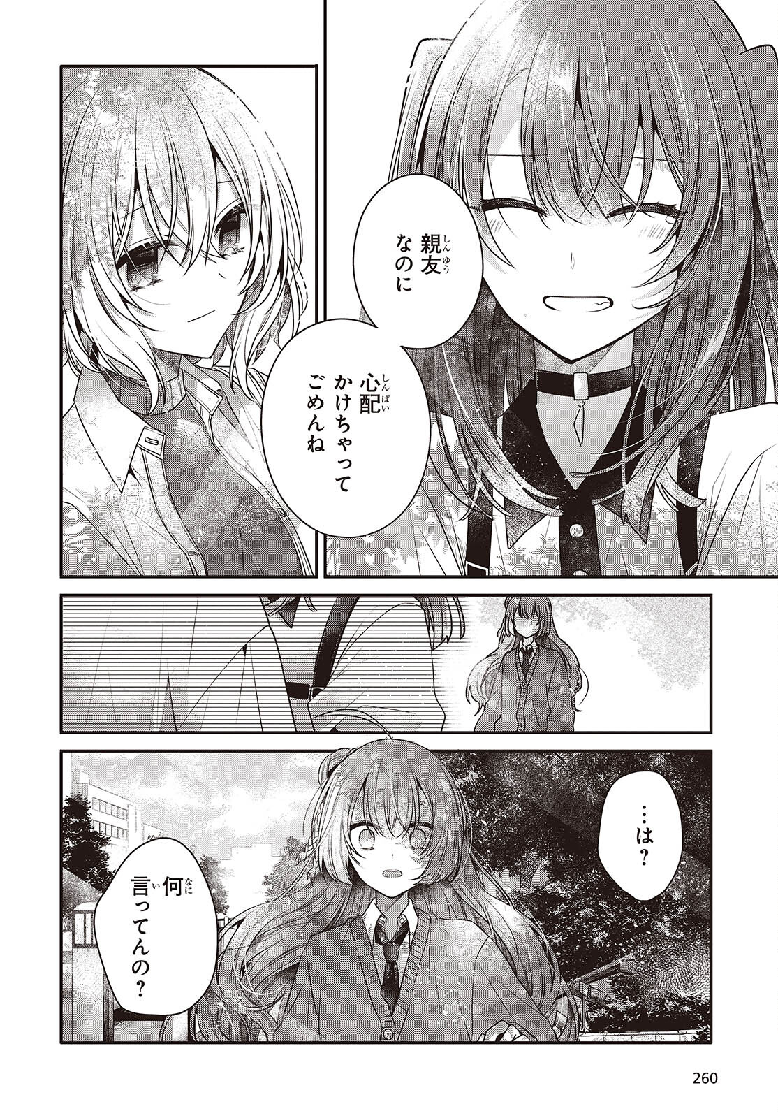 Watashi o Tabetai, Hitodenashi Chap 36 - Next Chap 37