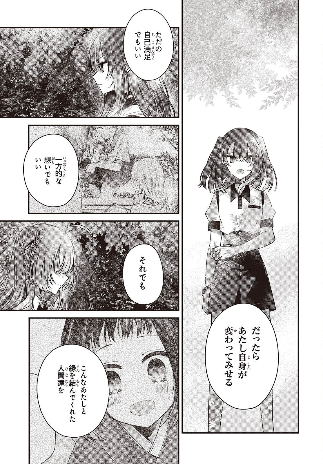Watashi o Tabetai, Hitodenashi Chap 36 - Next Chap 37