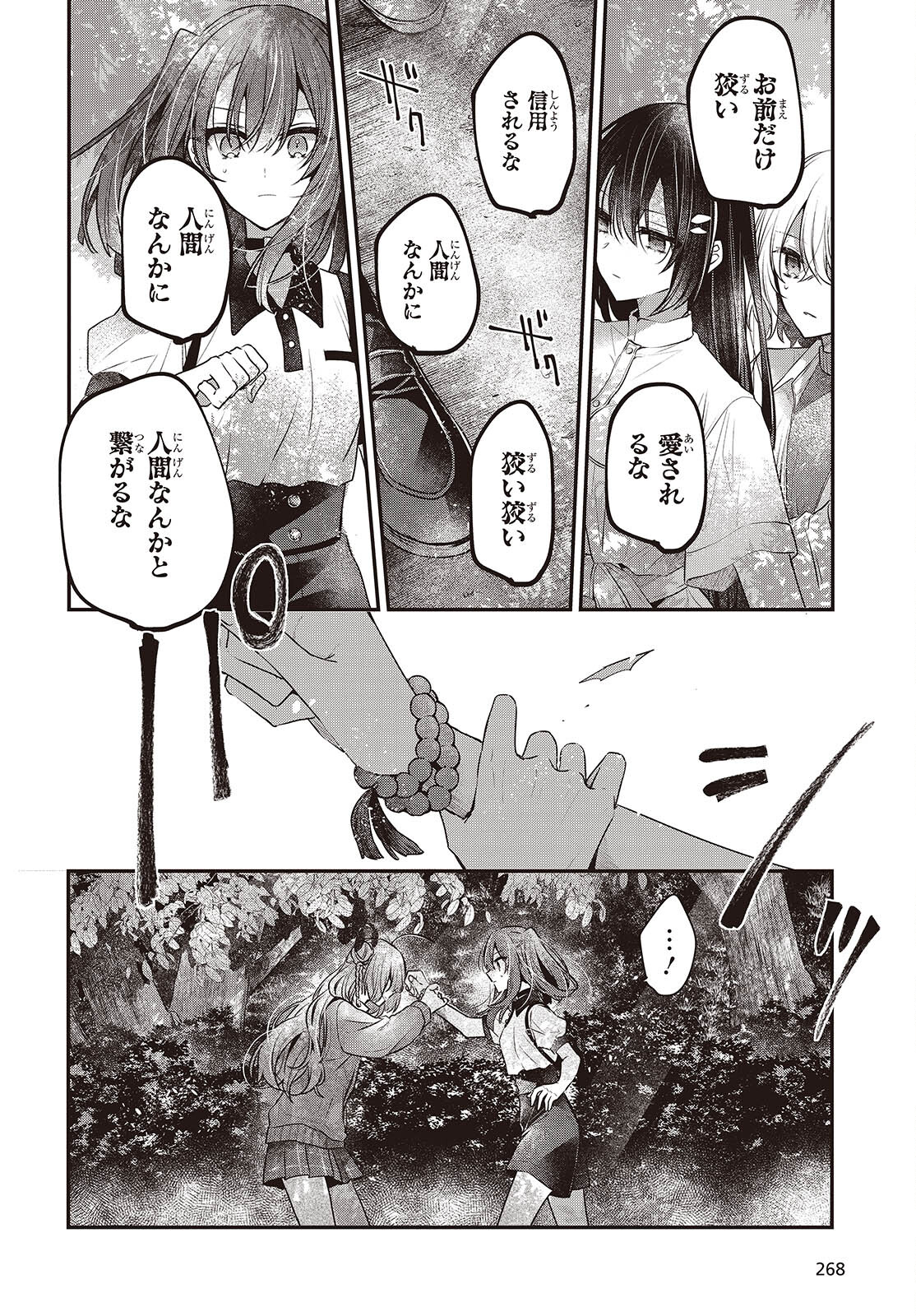 Watashi o Tabetai, Hitodenashi Chap 36 - Next Chap 37