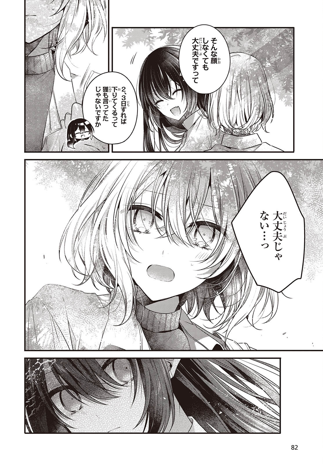 Watashi o Tabetai, Hitodenashi Chap 37 - Next Chap 38
