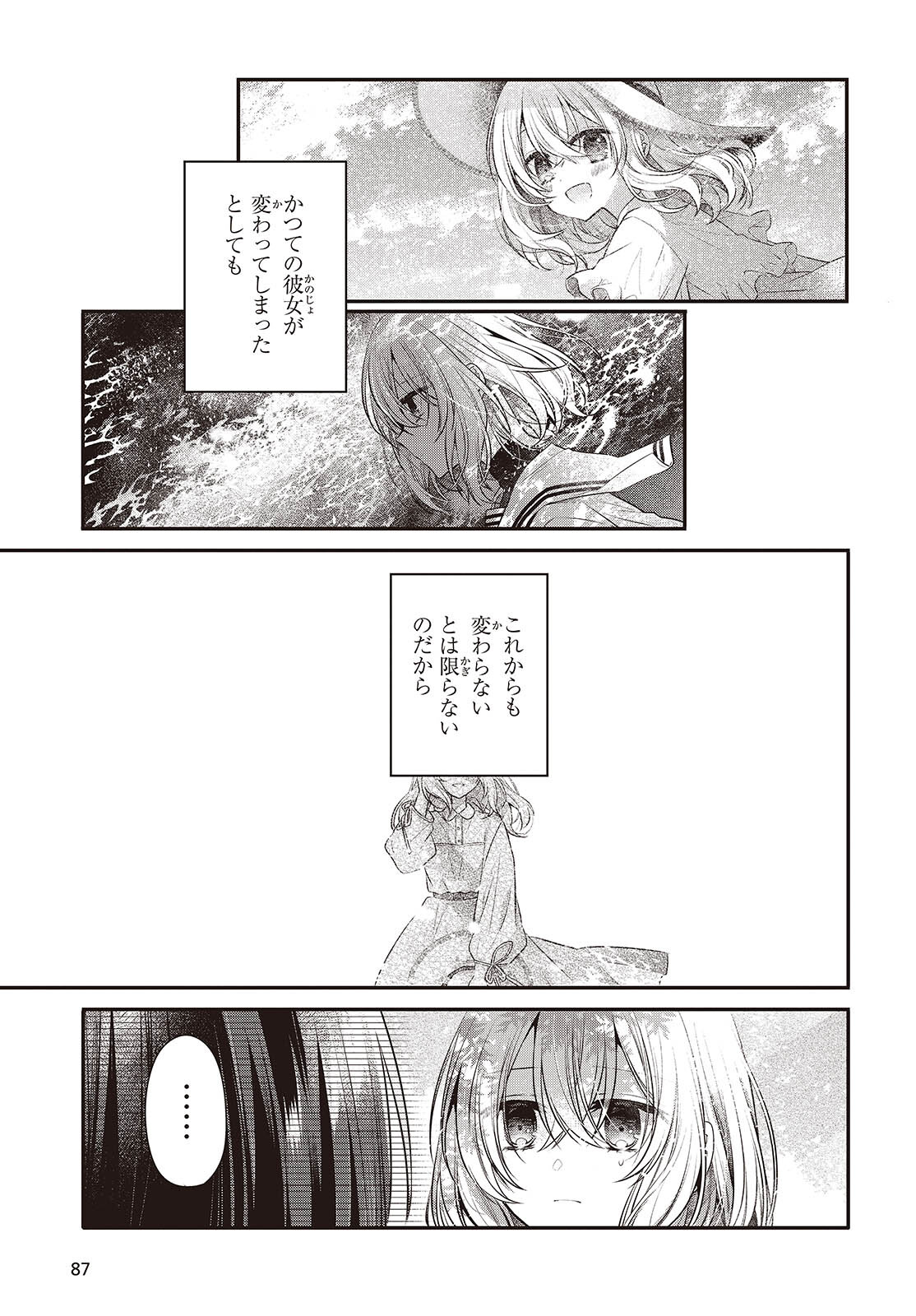 Watashi o Tabetai, Hitodenashi Chap 37 - Next Chap 38