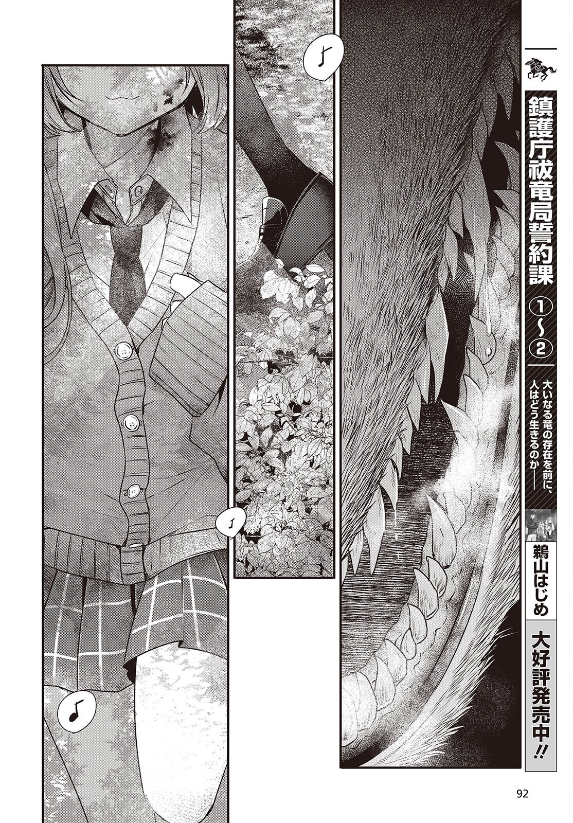 Watashi o Tabetai, Hitodenashi Chap 37 - Next Chap 38