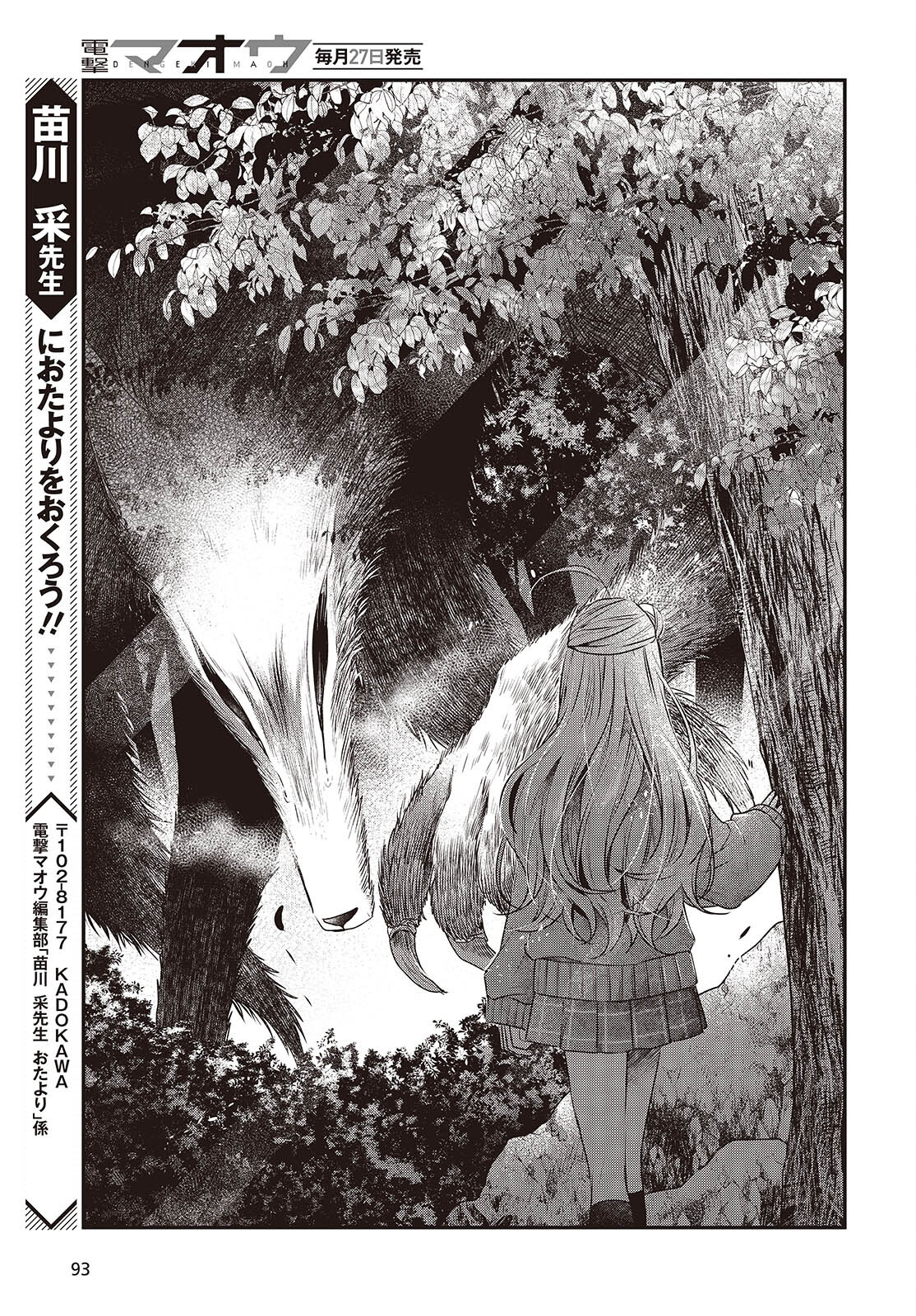 Watashi o Tabetai, Hitodenashi Chap 37 - Next Chap 38