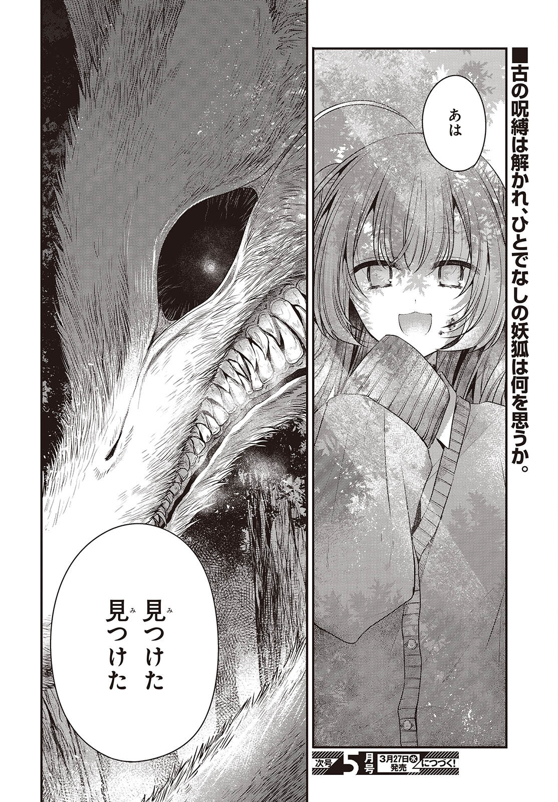 Watashi o Tabetai, Hitodenashi Chap 37 - Next Chap 38
