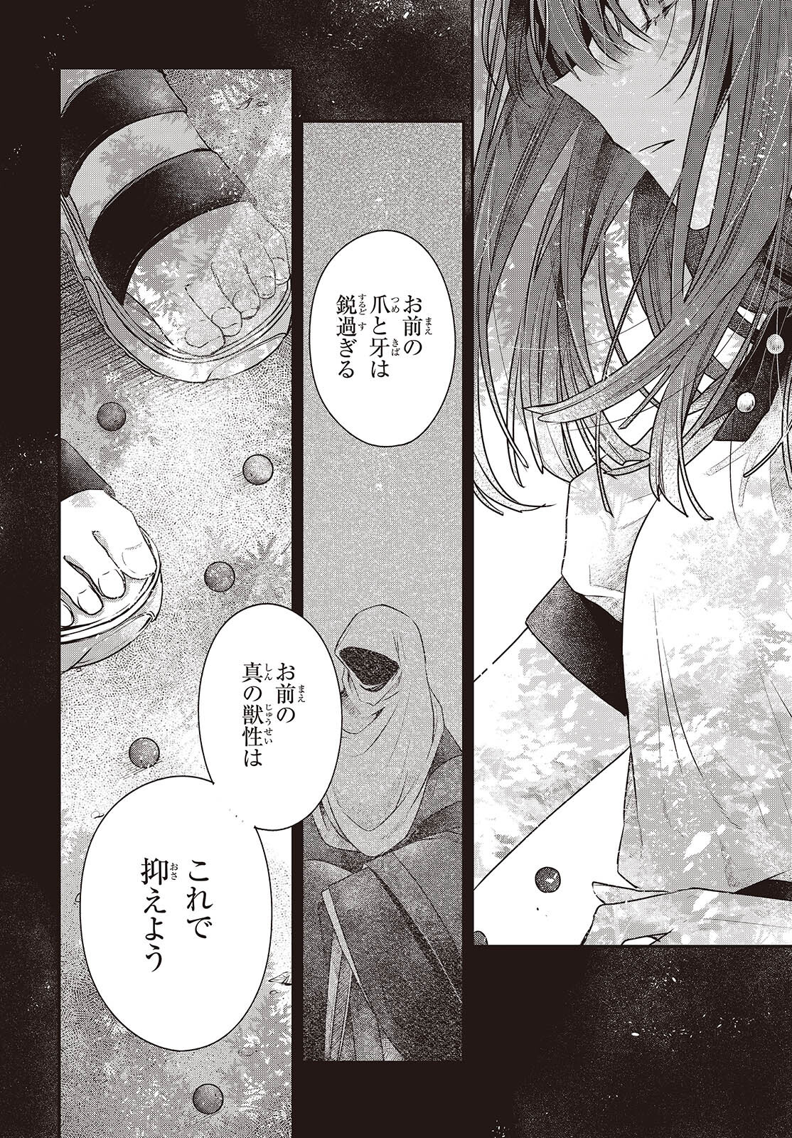 Watashi o Tabetai, Hitodenashi Chap 37 - Next Chap 38