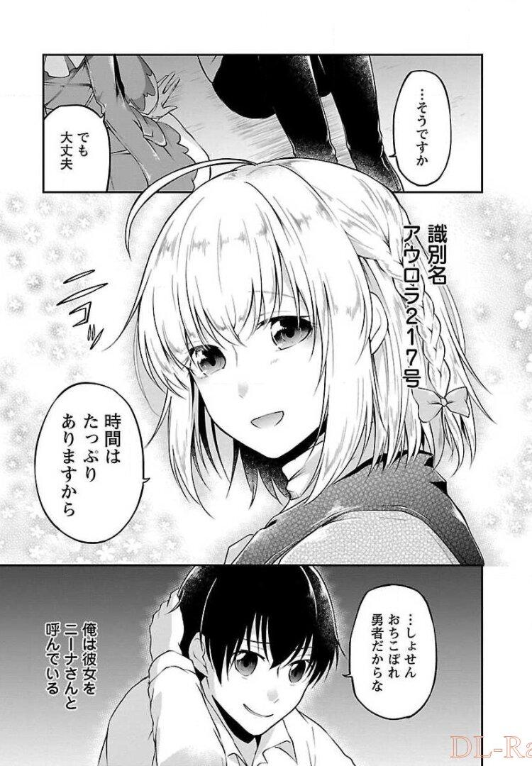 Ware ni Cheat o - Hazure Cheat no Shoukan Yuusha wa Isekai de Yukkuri Kurashitai Chap 3 - Next Chap 4