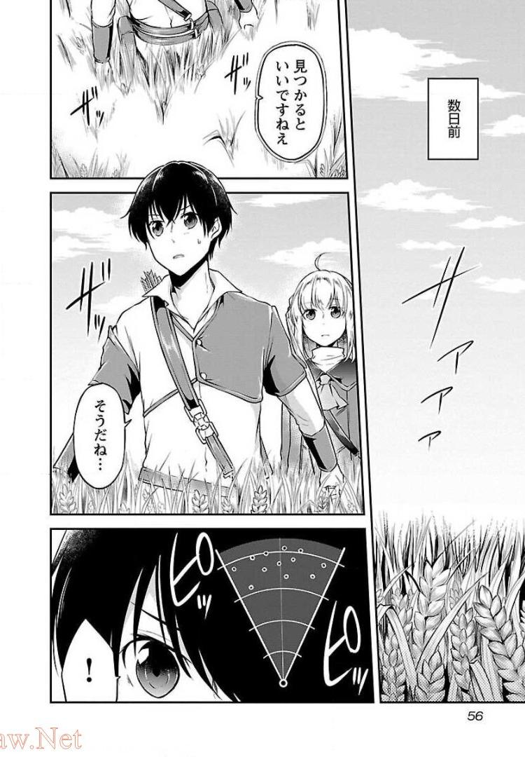 Ware ni Cheat o - Hazure Cheat no Shoukan Yuusha wa Isekai de Yukkuri Kurashitai Chap 3 - Next Chap 4