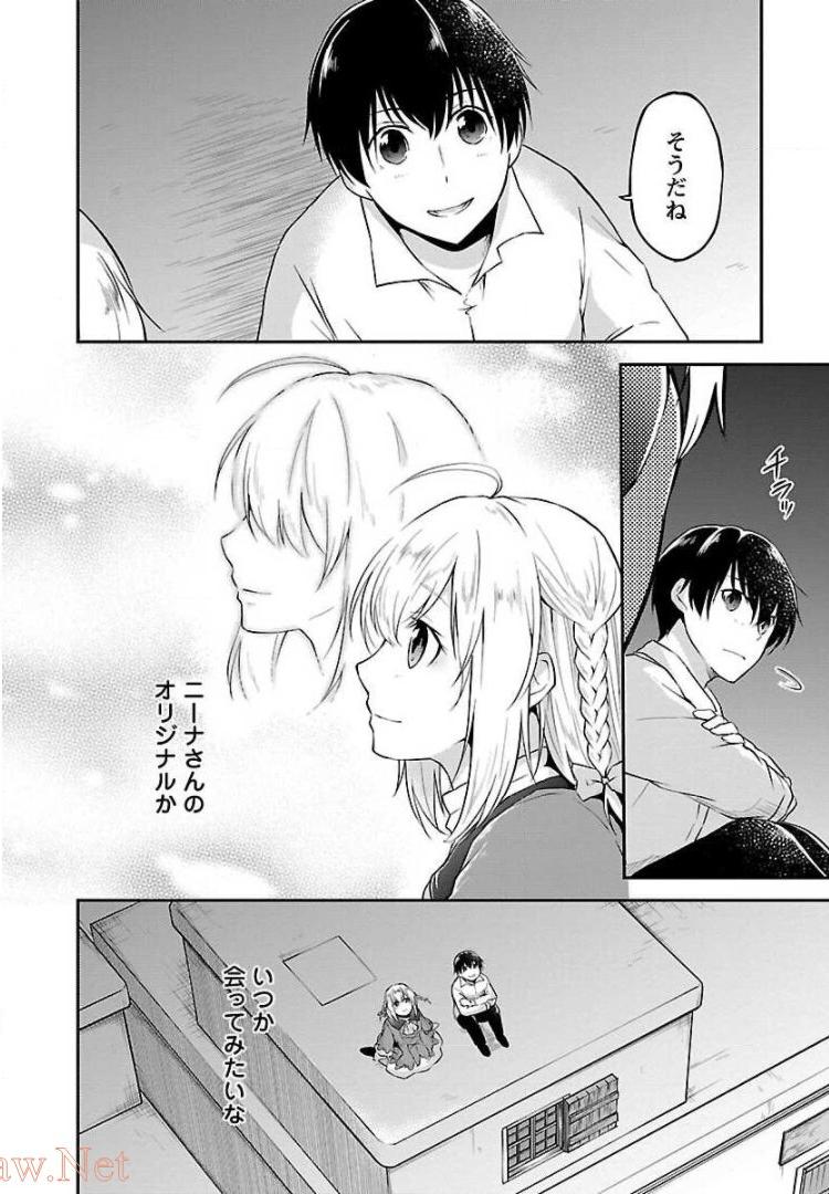 Ware ni Cheat o - Hazure Cheat no Shoukan Yuusha wa Isekai de Yukkuri Kurashitai Chap 3 - Next Chap 4