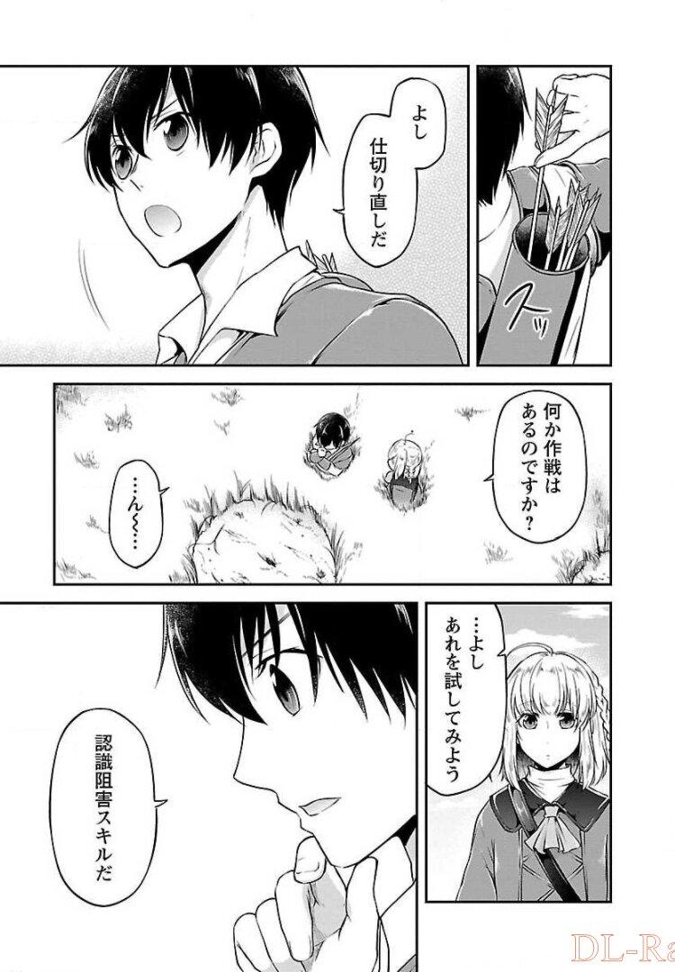 Ware ni Cheat o - Hazure Cheat no Shoukan Yuusha wa Isekai de Yukkuri Kurashitai Chap 3 - Next Chap 4