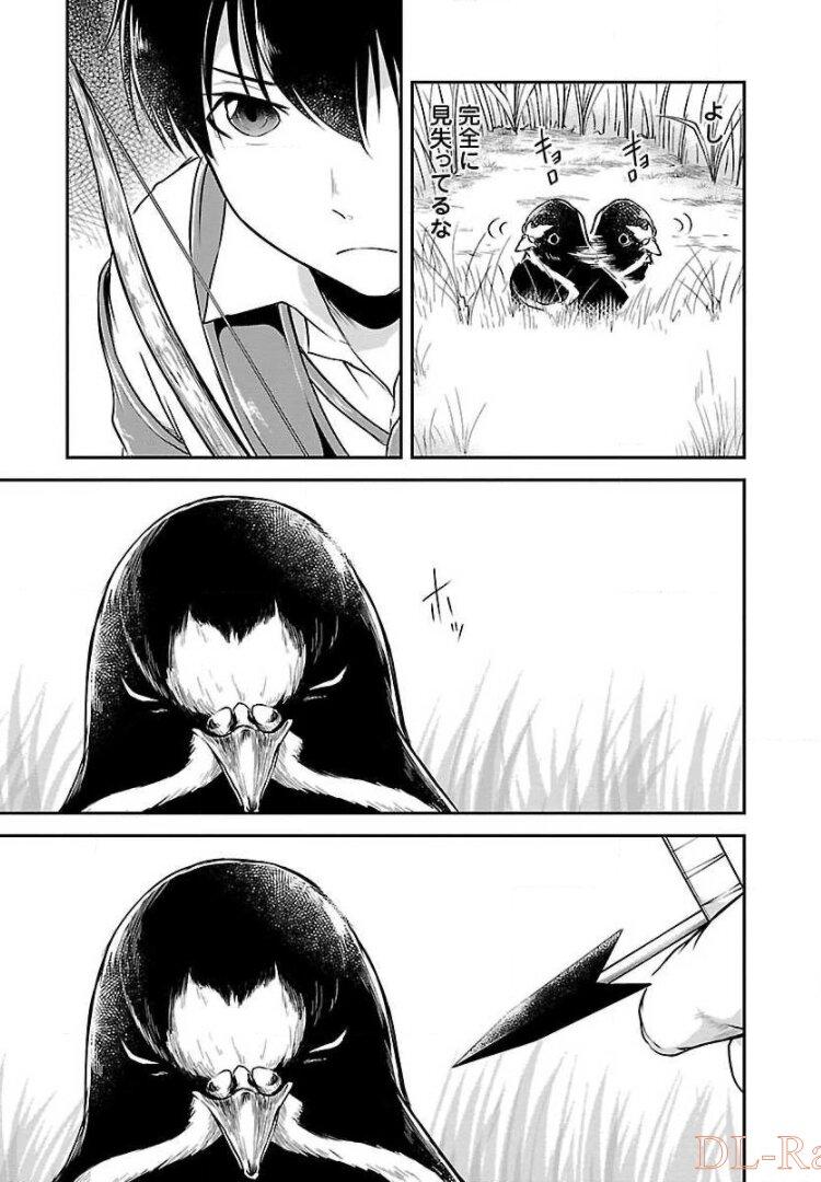 Ware ni Cheat o - Hazure Cheat no Shoukan Yuusha wa Isekai de Yukkuri Kurashitai Chap 3 - Next Chap 4