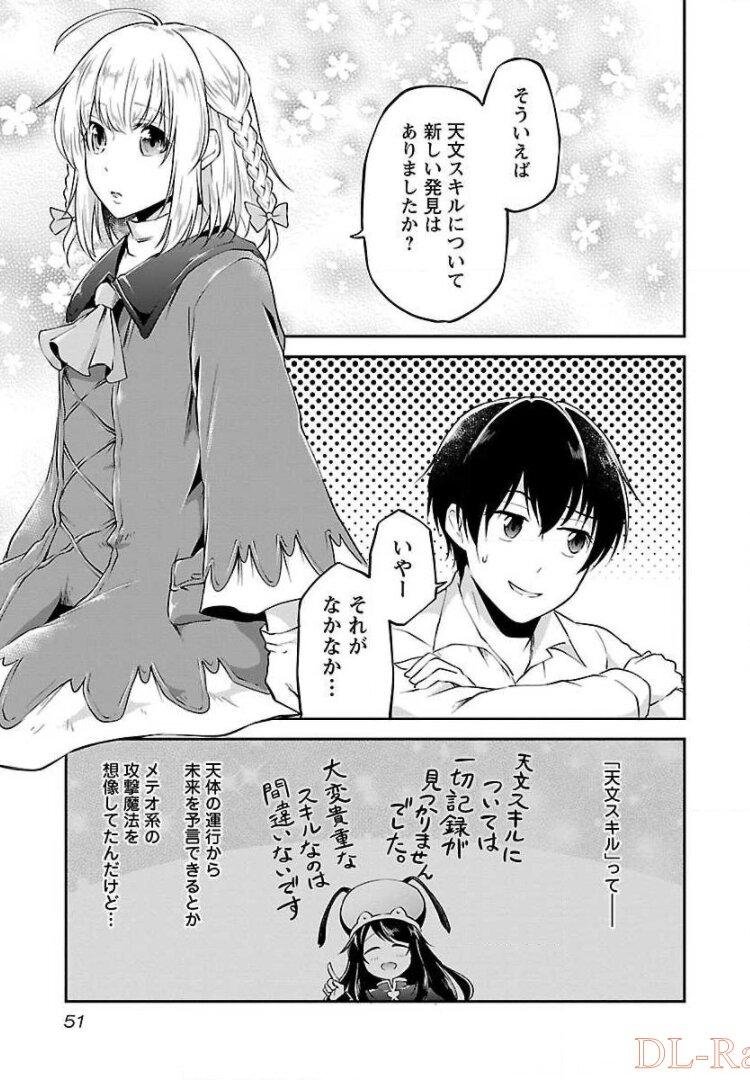 Ware ni Cheat o - Hazure Cheat no Shoukan Yuusha wa Isekai de Yukkuri Kurashitai Chap 3 - Next Chap 4