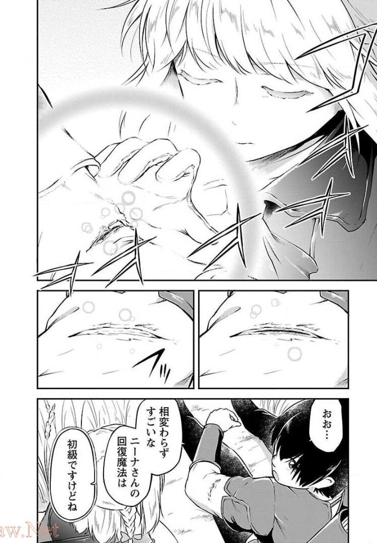 Ware ni Cheat o - Hazure Cheat no Shoukan Yuusha wa Isekai de Yukkuri Kurashitai Chap 3 - Next Chap 4