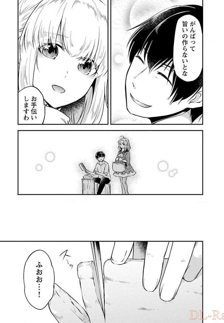 Ware ni Cheat o - Hazure Cheat no Shoukan Yuusha wa Isekai de Yukkuri Kurashitai Chap 3 - Next Chap 4