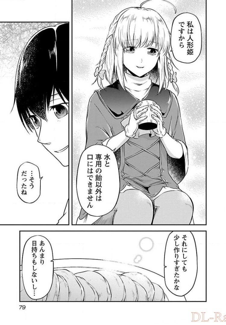 Ware ni Cheat o - Hazure Cheat no Shoukan Yuusha wa Isekai de Yukkuri Kurashitai Chap 3 - Next Chap 4