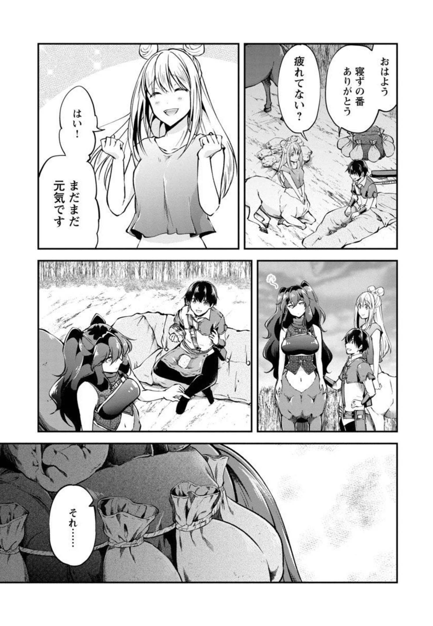 Ware ni Cheat o - Hazure Cheat no Shoukan Yuusha wa Isekai de Yukkuri Kurashitai Chap 30 - Next Chap 31