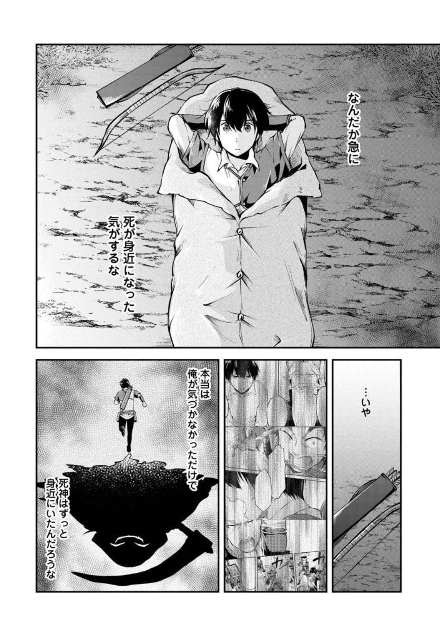 Ware ni Cheat o - Hazure Cheat no Shoukan Yuusha wa Isekai de Yukkuri Kurashitai Chap 30 - Next Chap 31