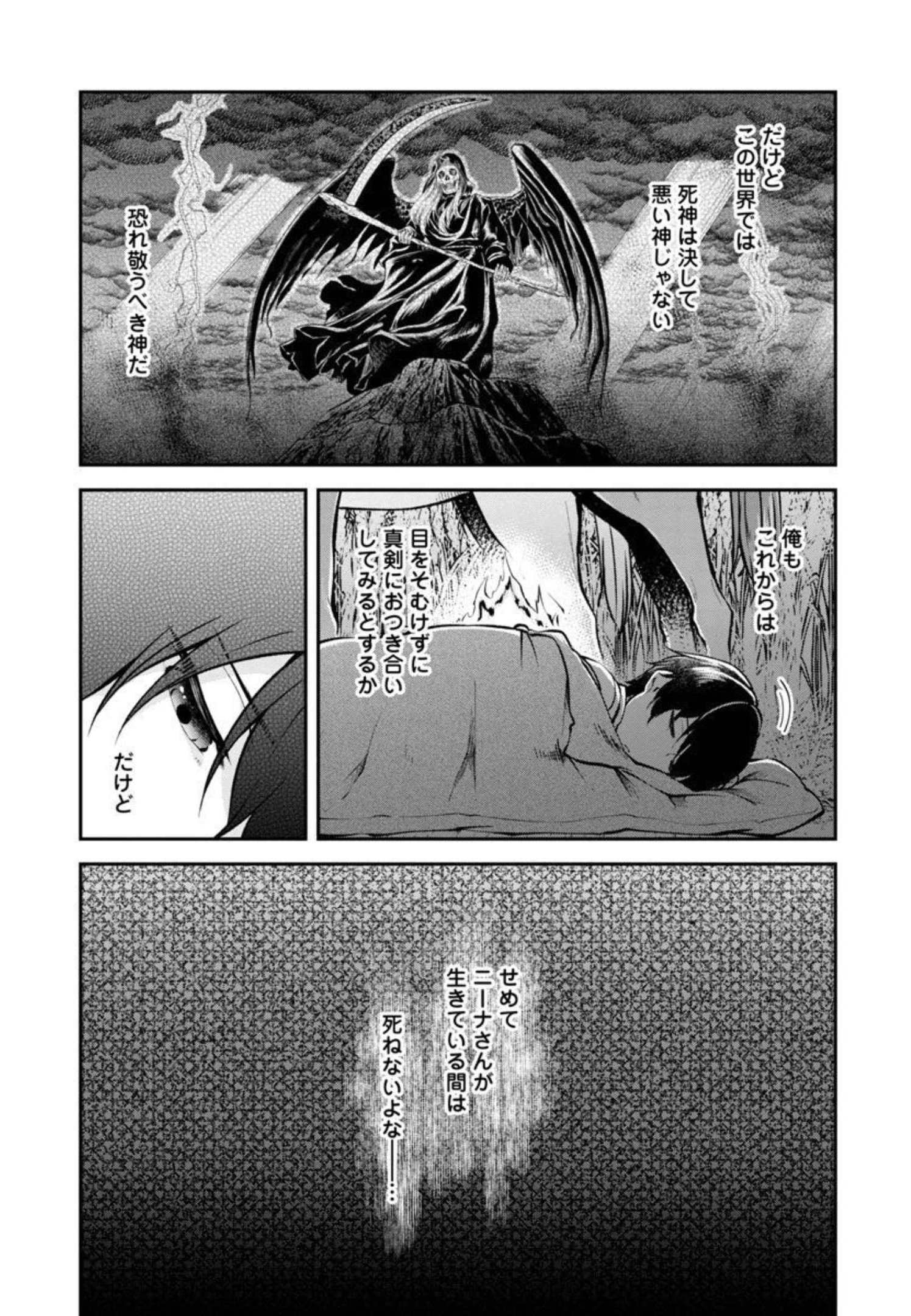 Ware ni Cheat o - Hazure Cheat no Shoukan Yuusha wa Isekai de Yukkuri Kurashitai Chap 30 - Next Chap 31